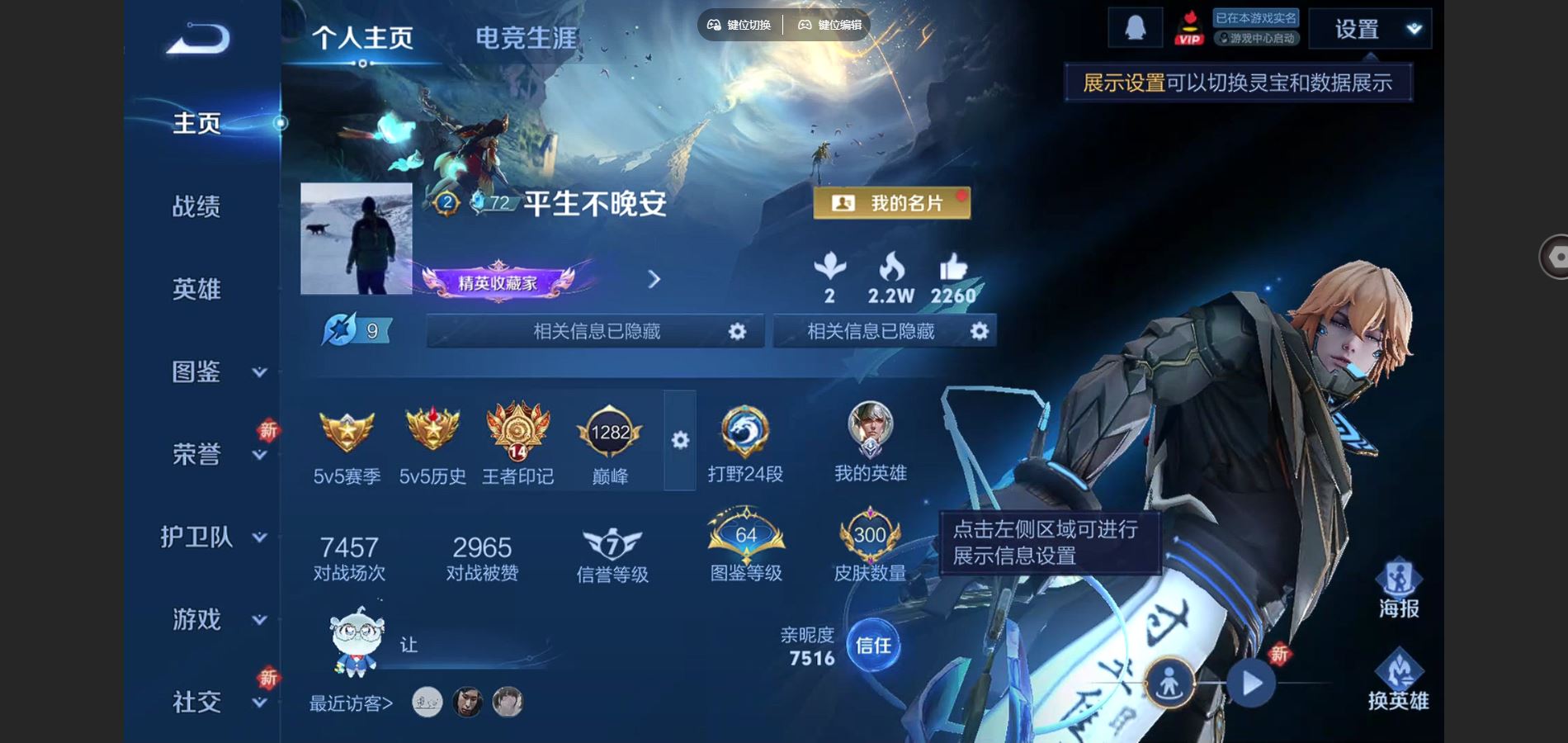 WZCMW3417584王者荣耀账号详情图2 WZCMW3417584王者荣耀账号详情图2