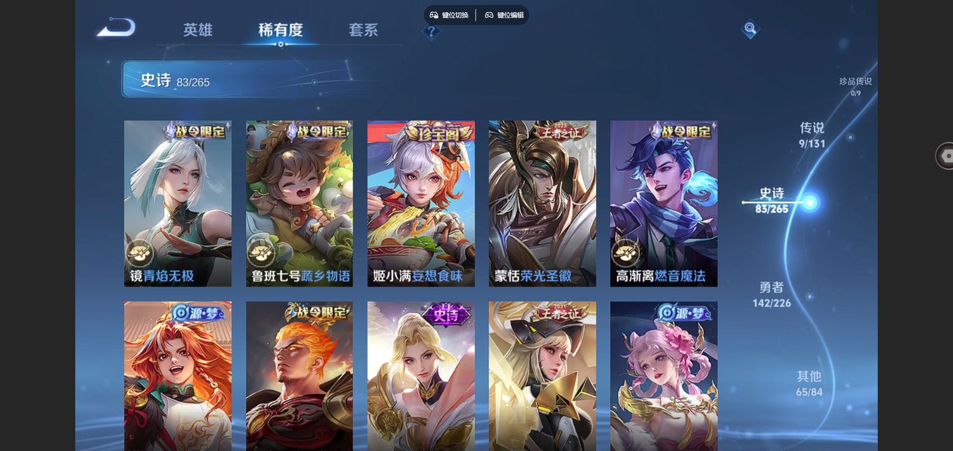 WZCMW3417584王者荣耀账号详情图8 WZCMW3417584王者荣耀账号详情图8