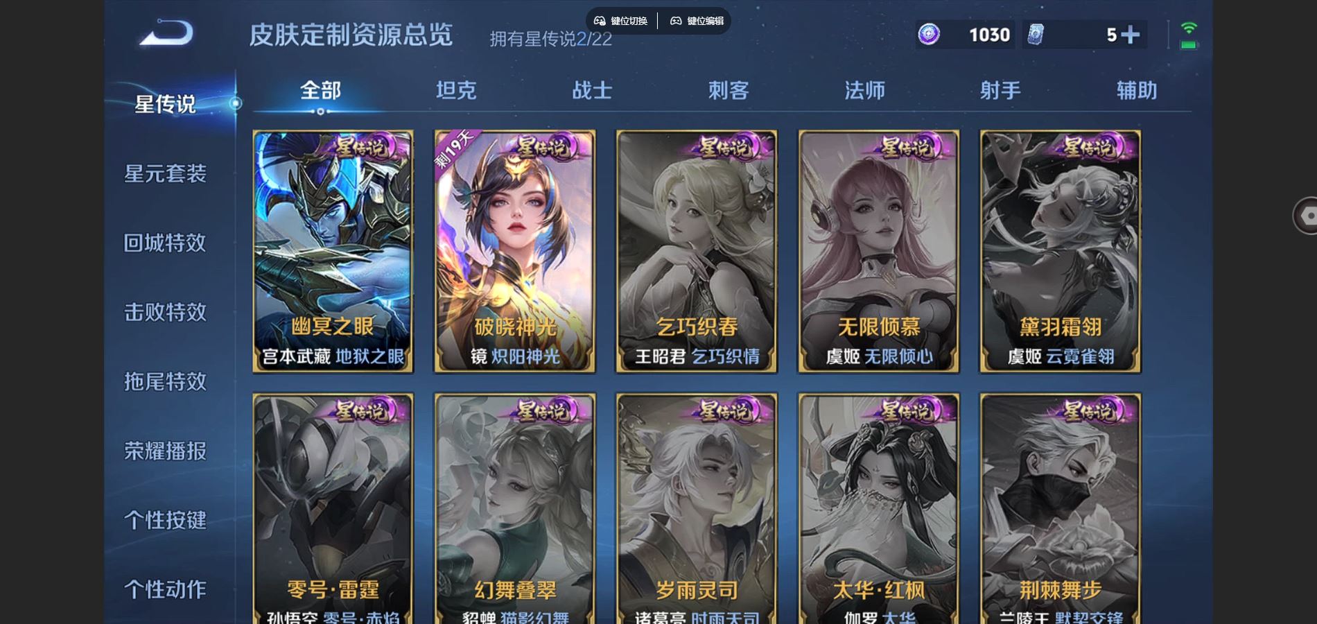 WZCMW3417584王者荣耀账号详情图17 WZCMW3417584王者荣耀账号详情图17