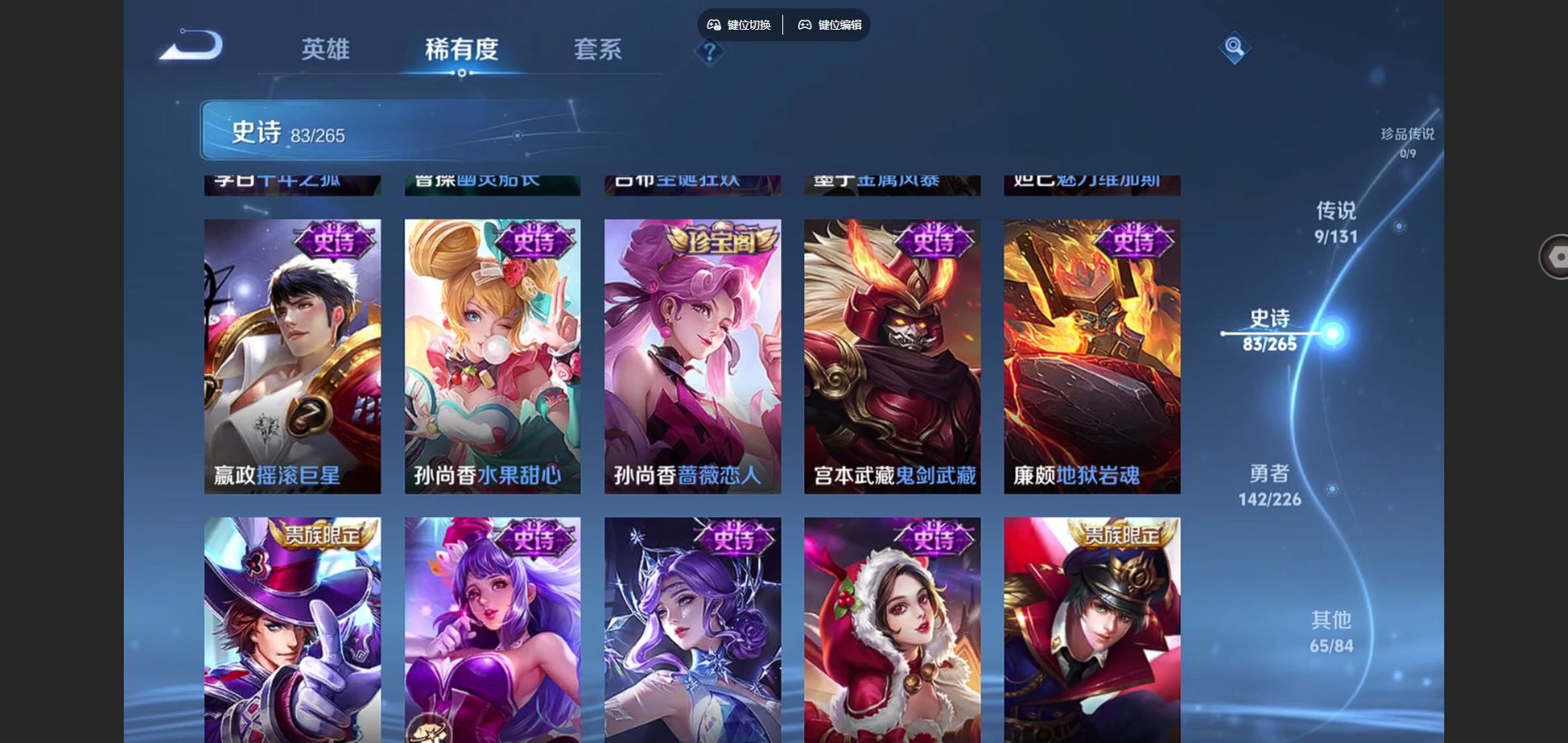 WZCMW3417584王者荣耀账号详情图20 WZCMW3417584王者荣耀账号详情图20