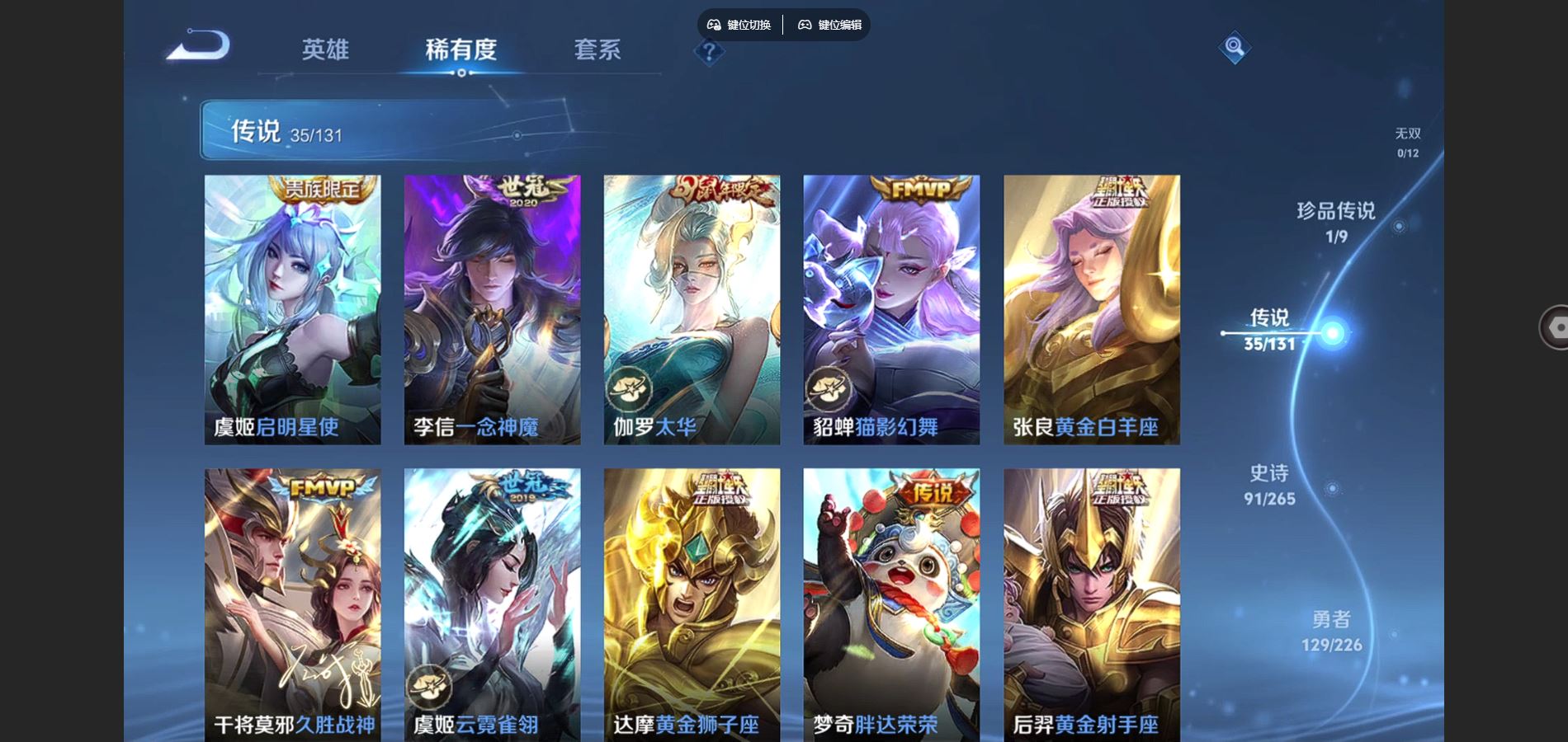 WZCMW3365295王者荣耀账号详情图18