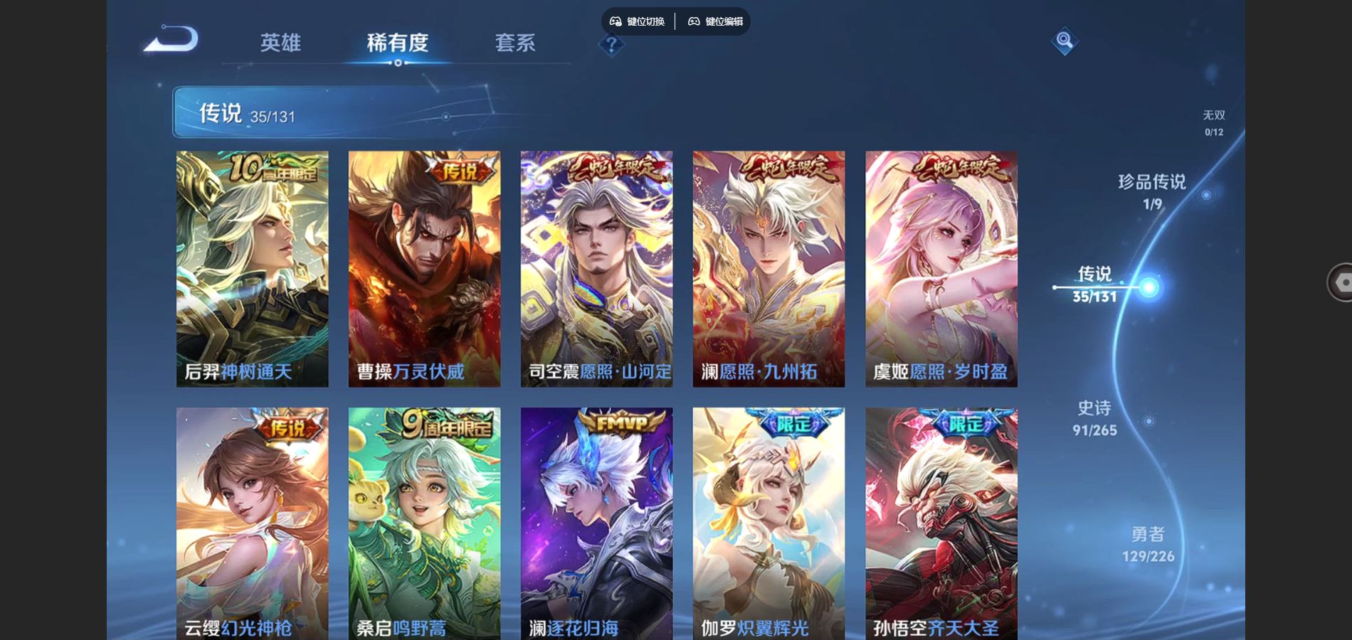 WZCMW3365295王者荣耀账号详情图13