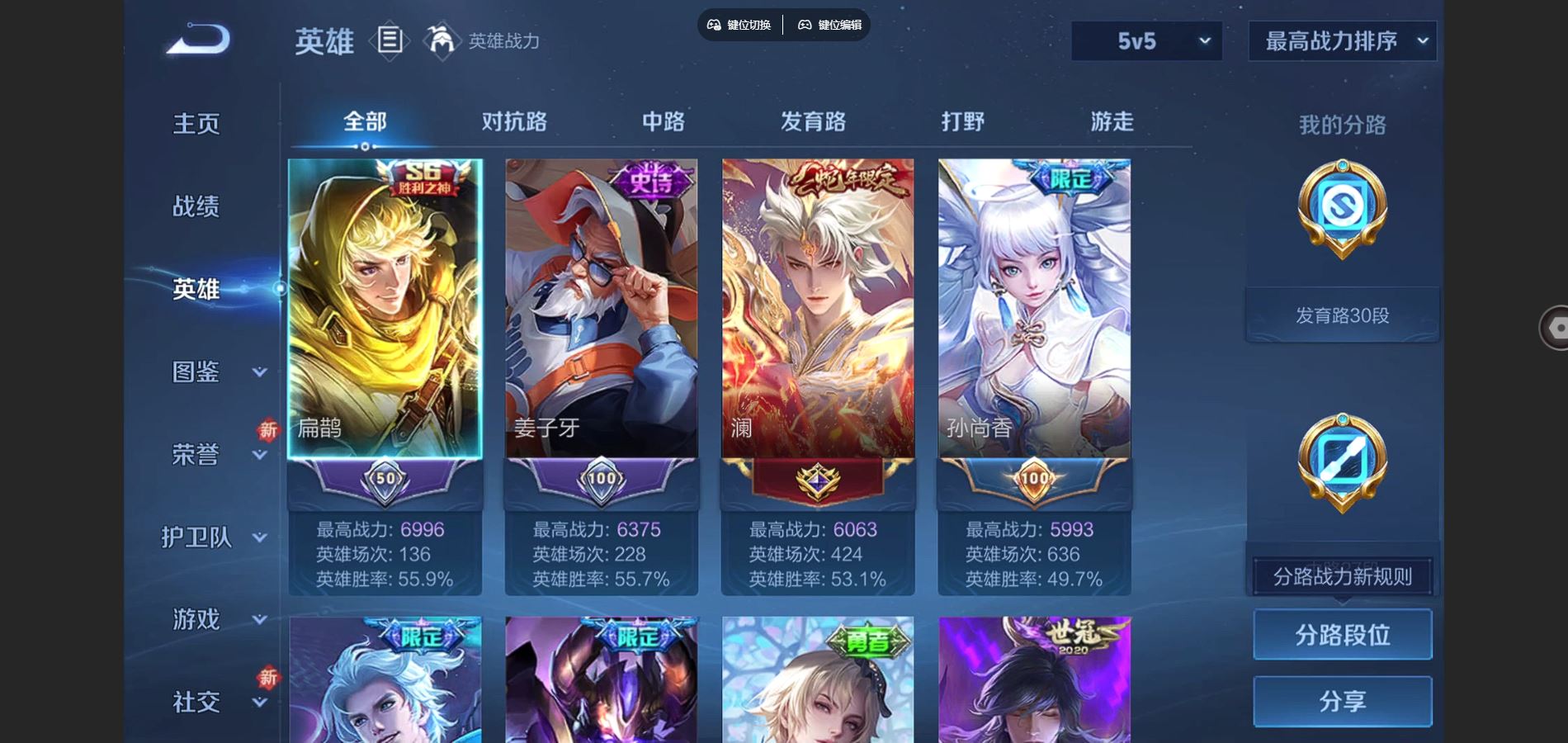 WZCMW3365295王者荣耀账号详情图2