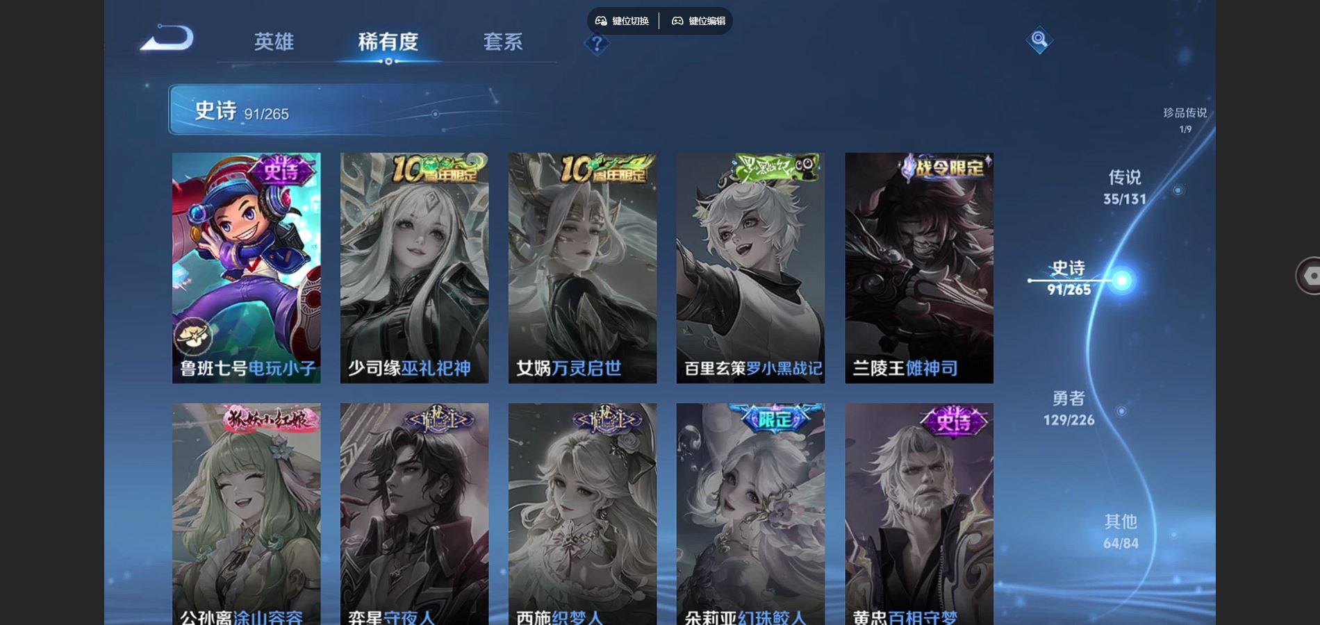 WZCMW3365295王者荣耀账号详情图9