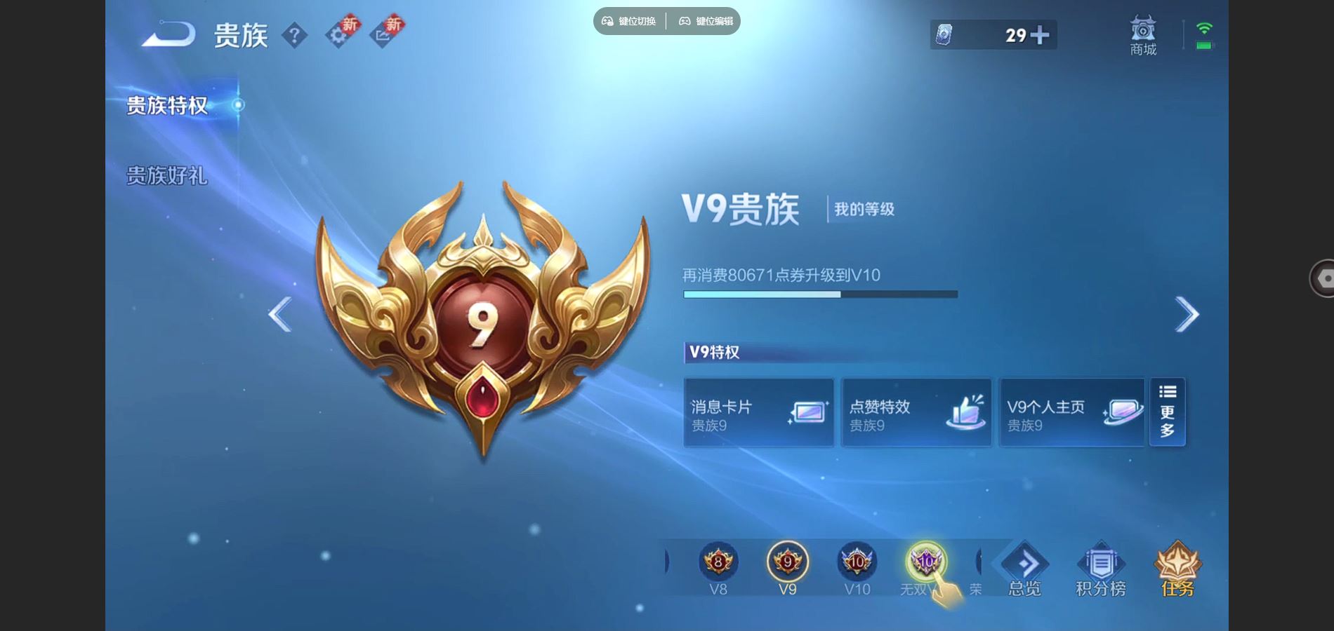 WZCMW3365295王者荣耀账号详情图5