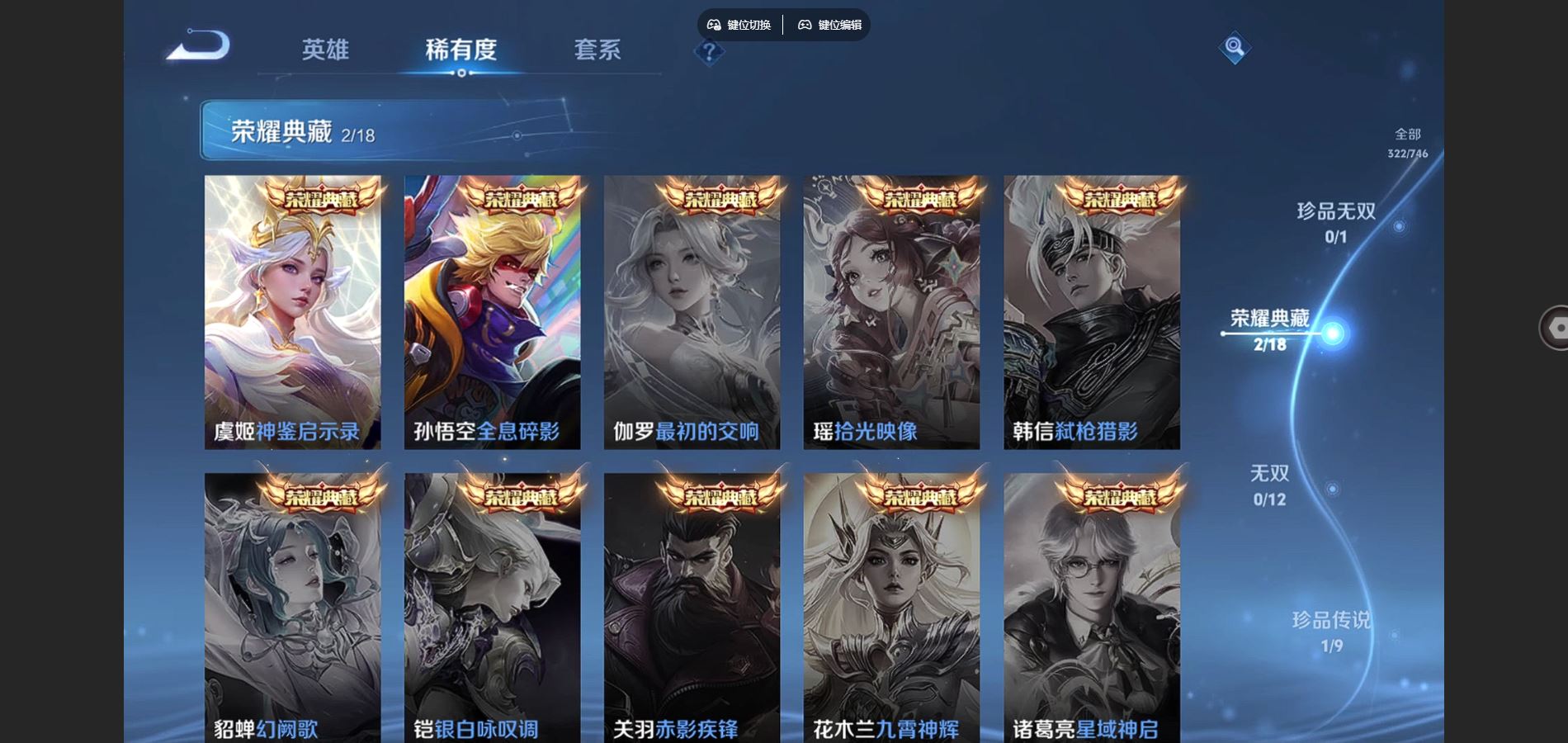 WZCMW3365295王者荣耀账号详情图6