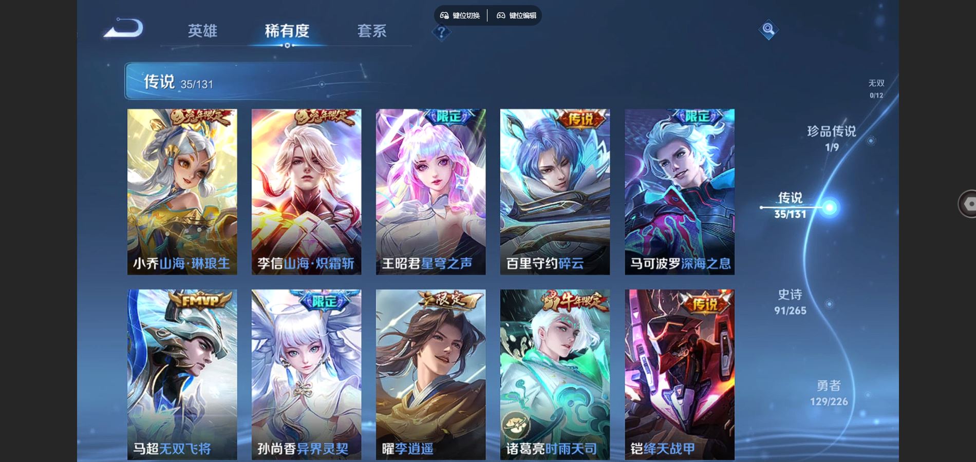 WZCMW3365295王者荣耀账号详情图17