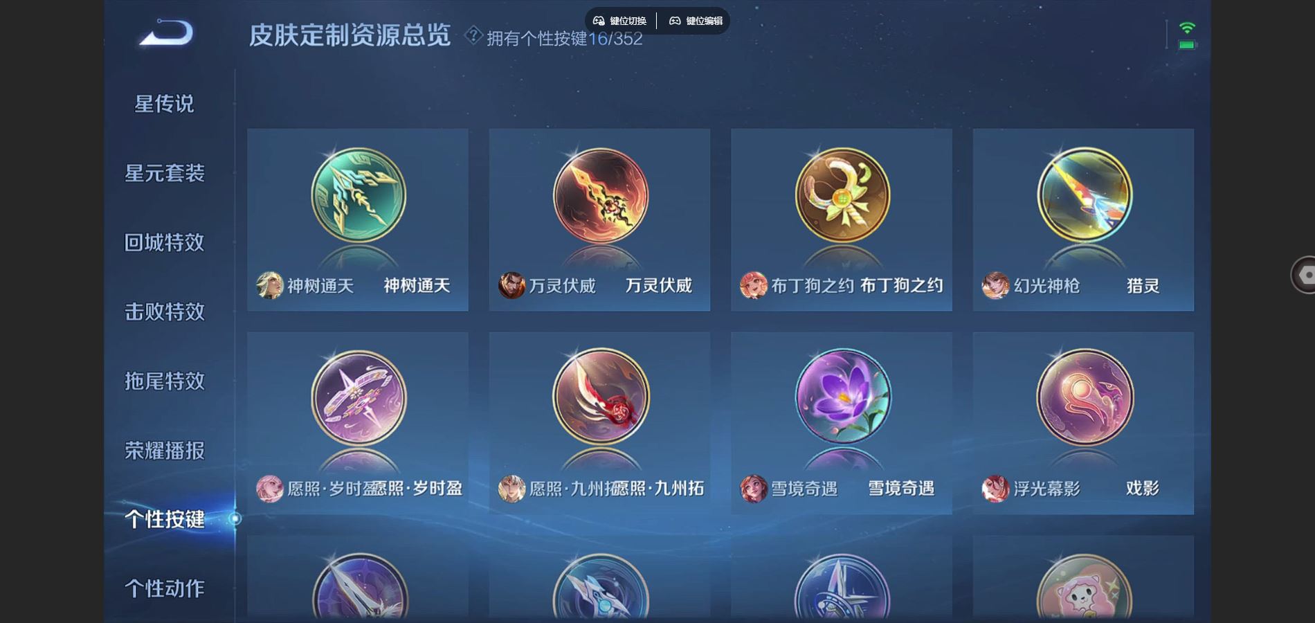 WZCMW3365295王者荣耀账号详情图10