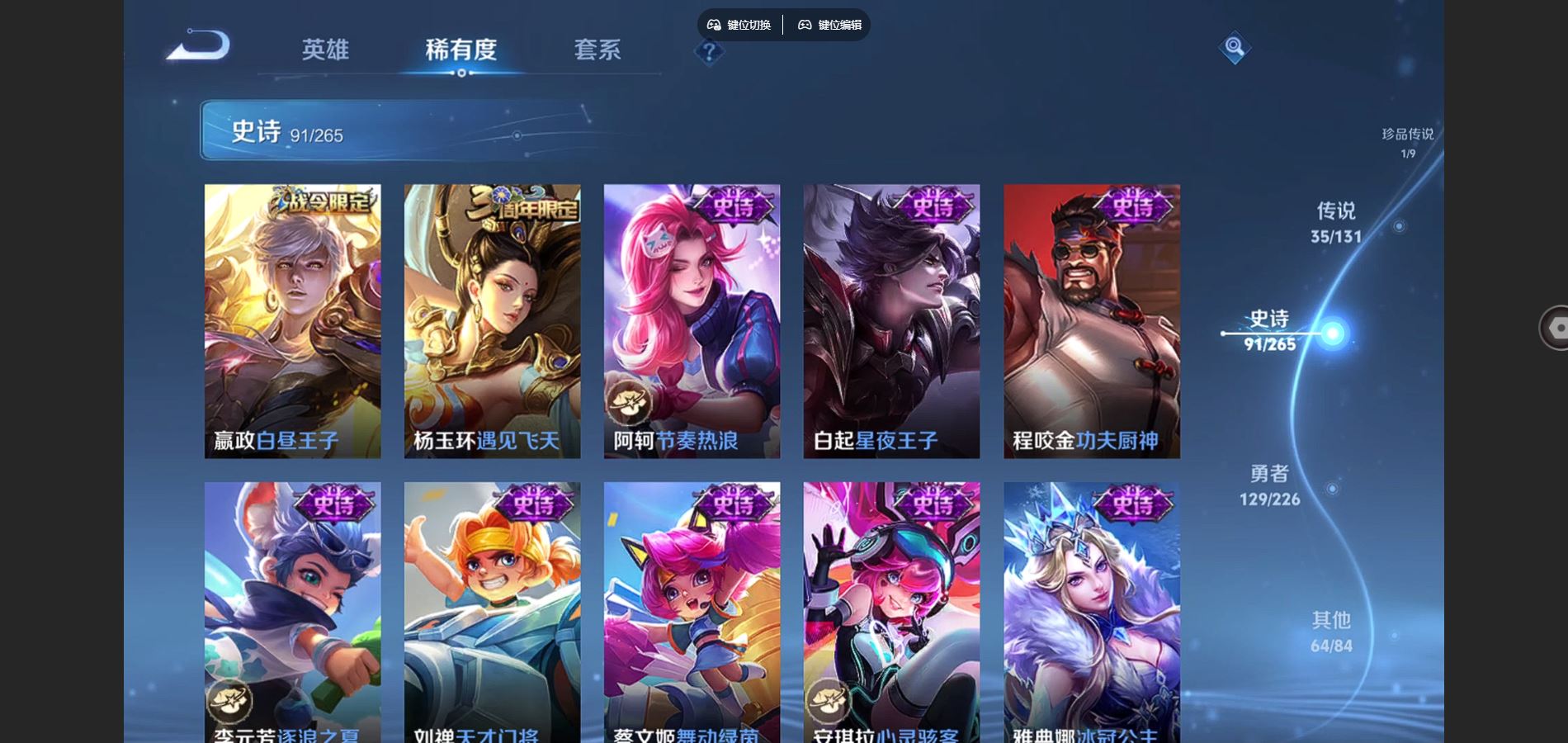 WZCMW3365295王者荣耀账号详情图12