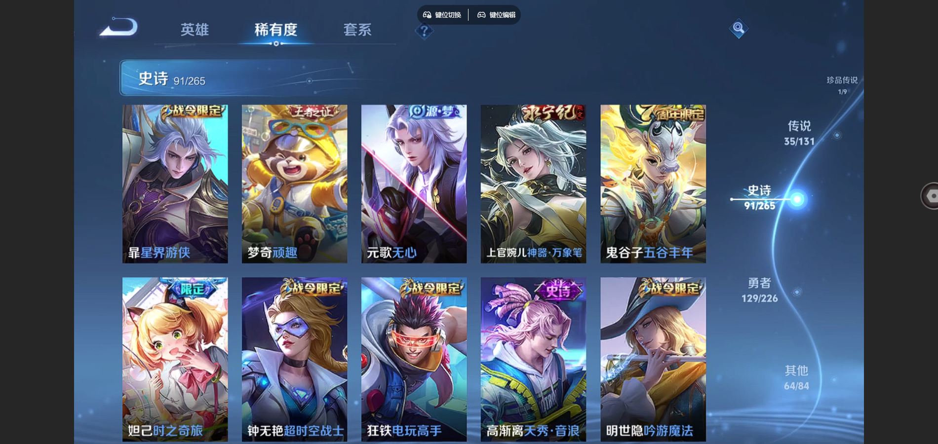 WZCMW3365295王者荣耀账号详情图23