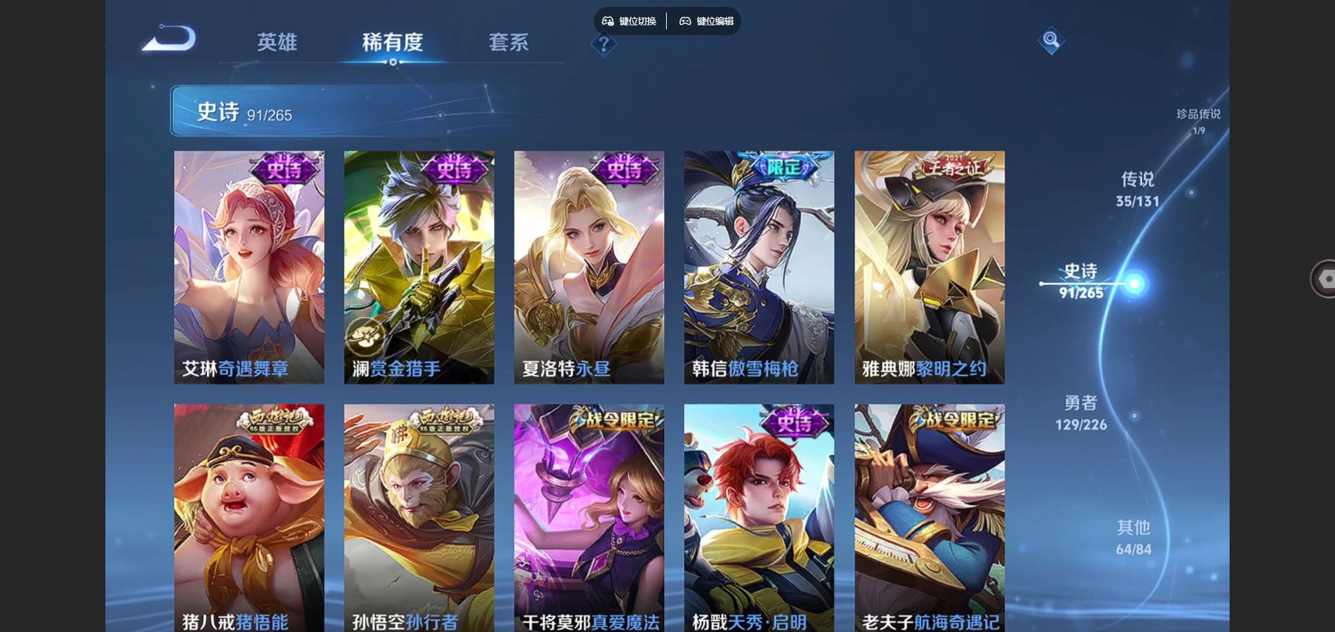 WZCMW3365295王者荣耀账号详情图22