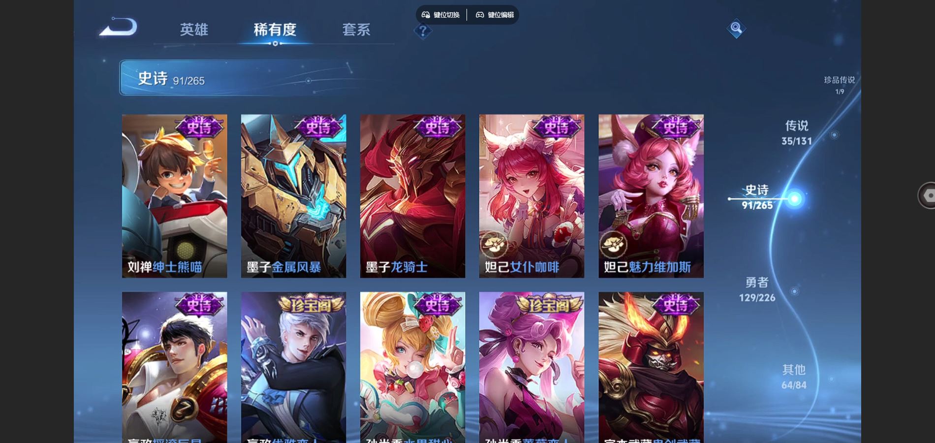 WZCMW3365295王者荣耀账号详情图20