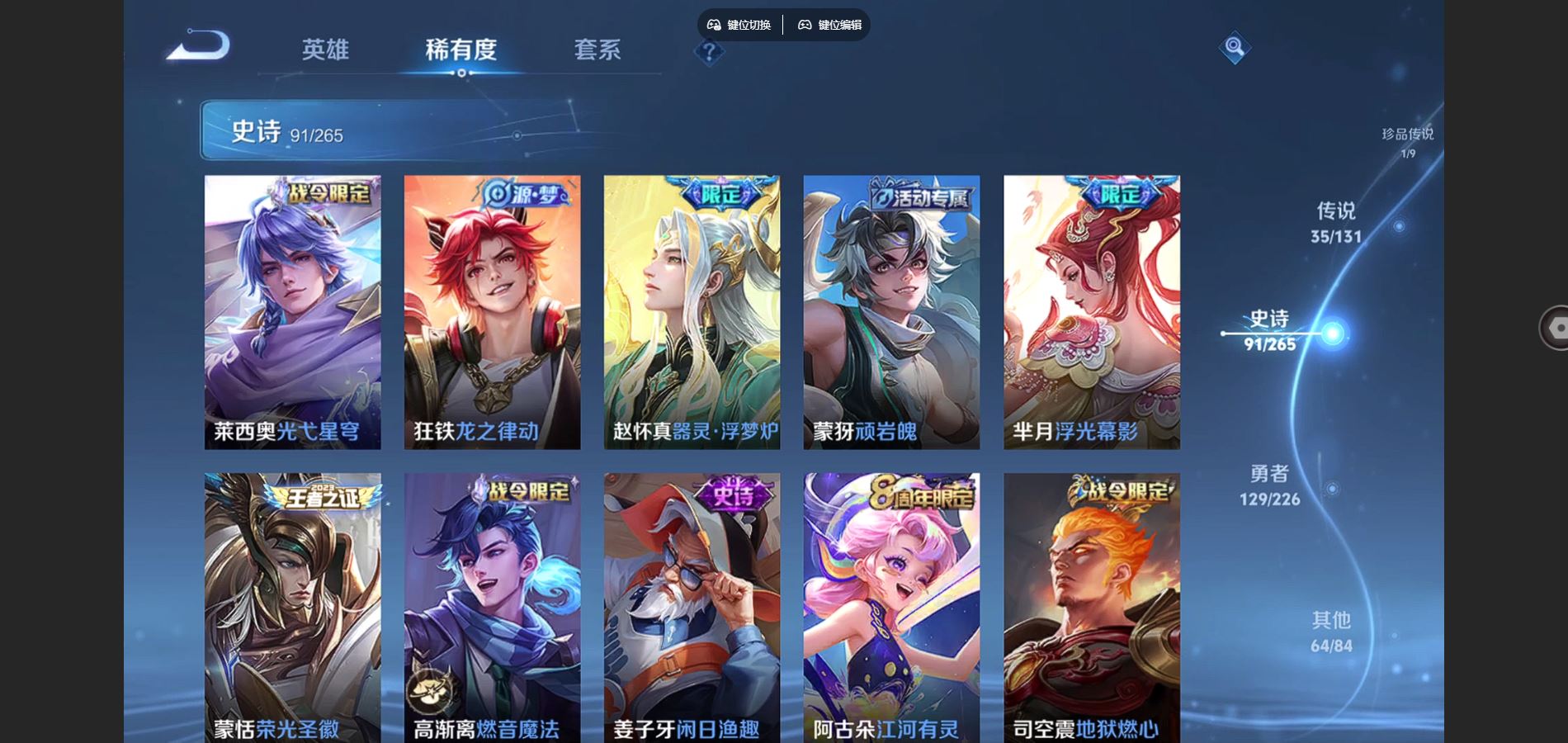 WZCMW3365295王者荣耀账号详情图21