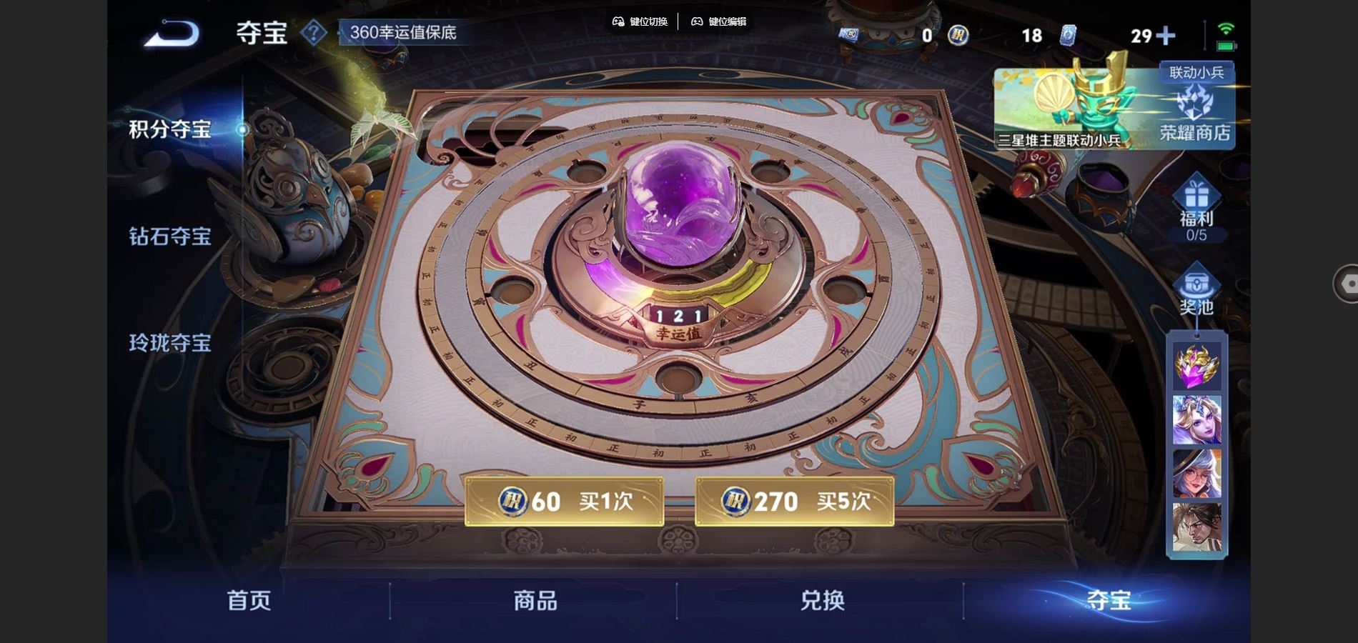 WZCMW3365295王者荣耀账号详情图25