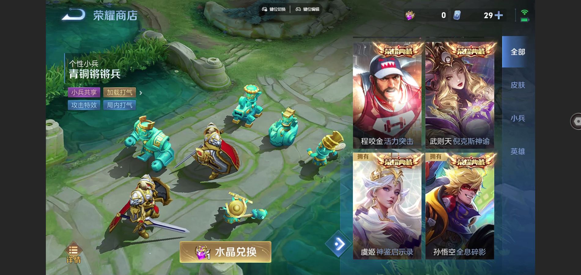 WZCMW3365295王者荣耀账号详情图24