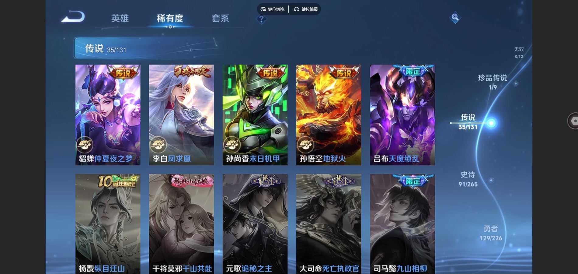 WZCMW3365295王者荣耀账号详情图19