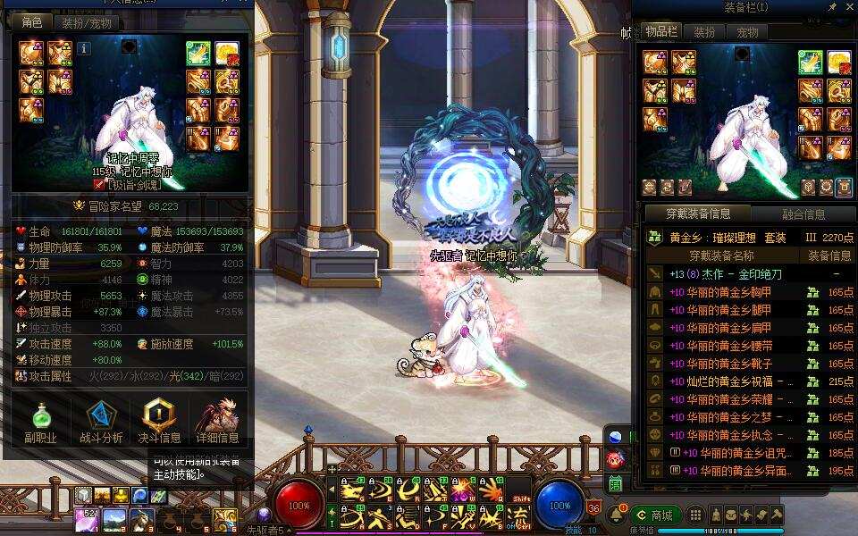 巅峰账号m3196.【可二次】东北1【助手...