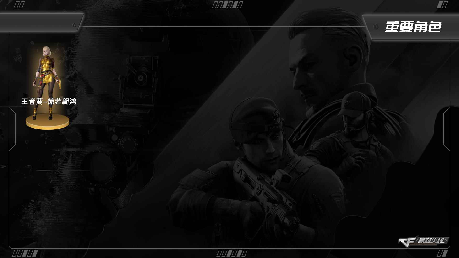 穿越火线账号北部战区河南一区ABC10592/北部/河南一区/钱包注销/可排位/可二次/掌火ID：/28V/传说辉光/M200竞