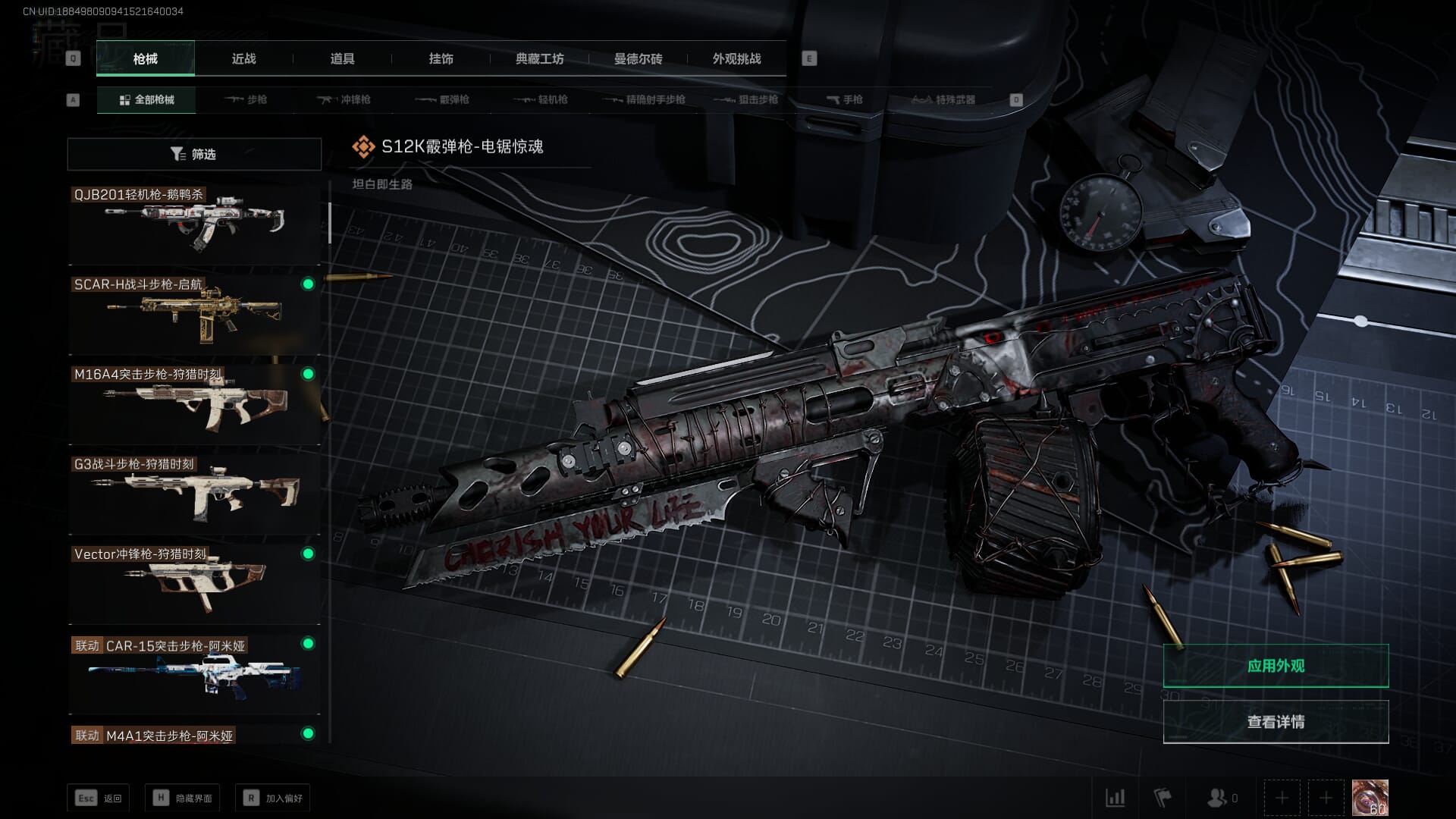 SJZCMW360436三角洲行动账号详情图8