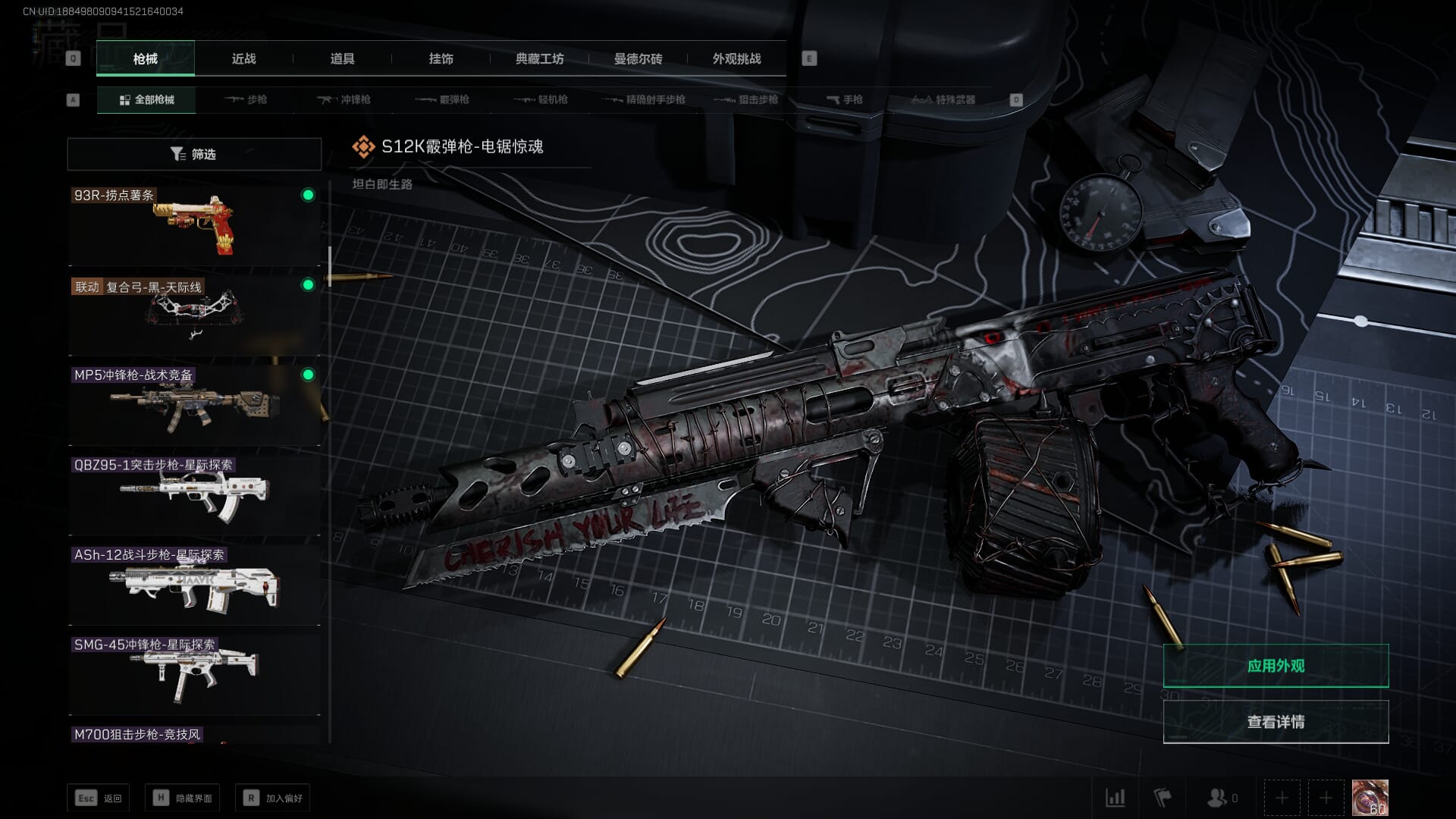 SJZCMW360436三角洲行动账号详情图10