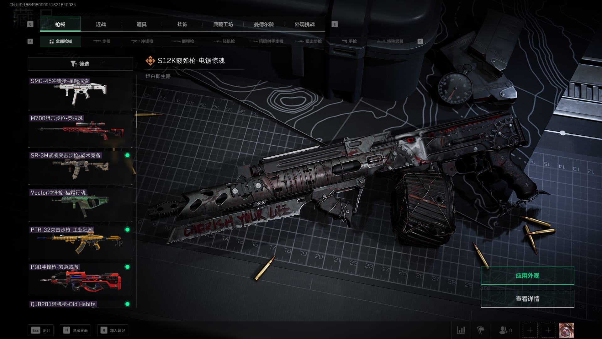 SJZCMW360436三角洲行动账号详情图11