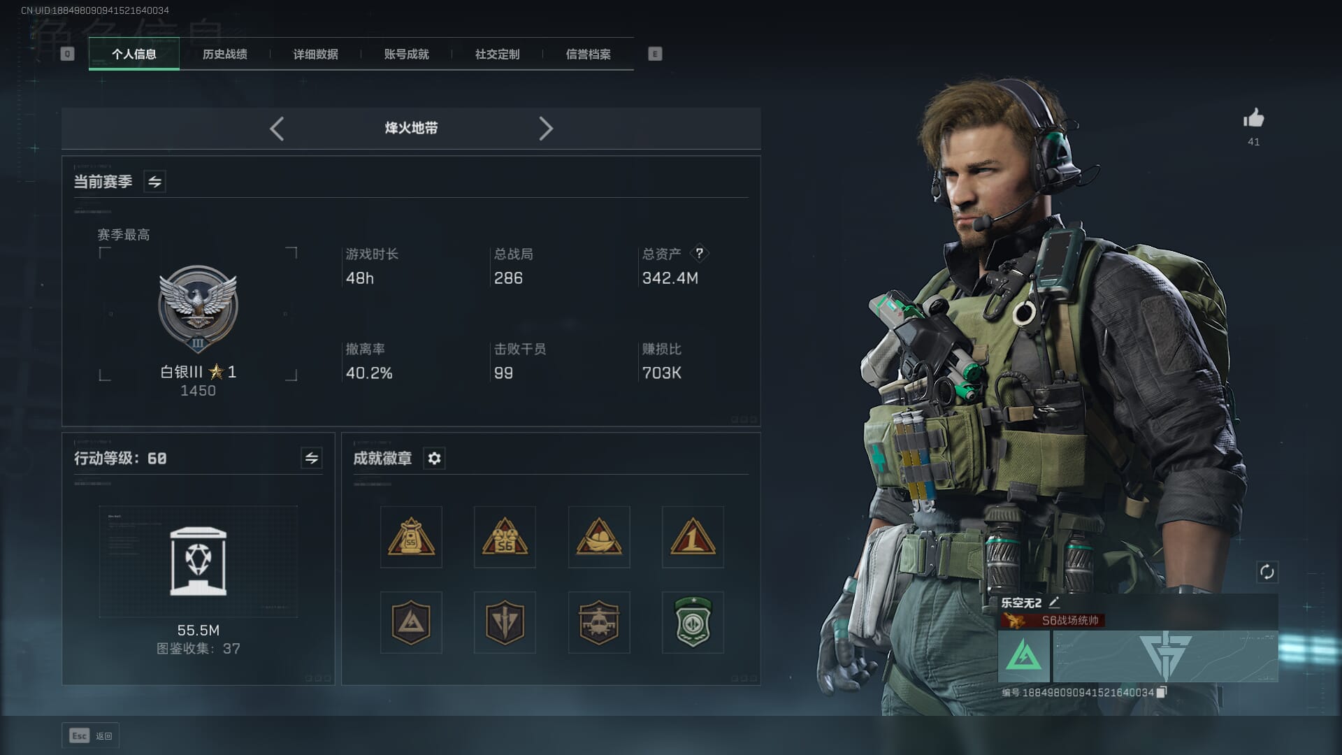 SJZCMW360436三角洲行动账号详情图3