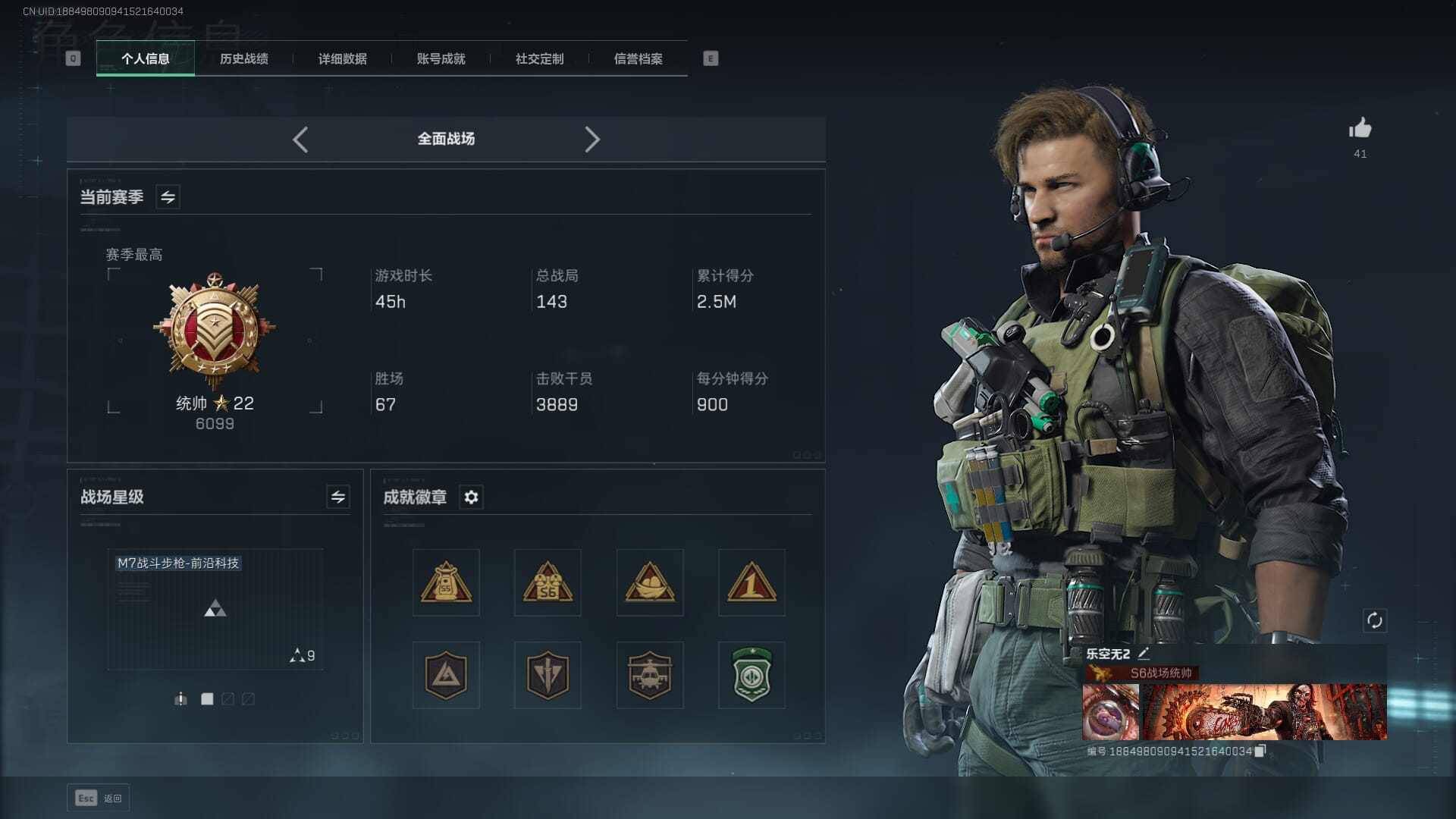 SJZCMW360436三角洲行动账号详情图4