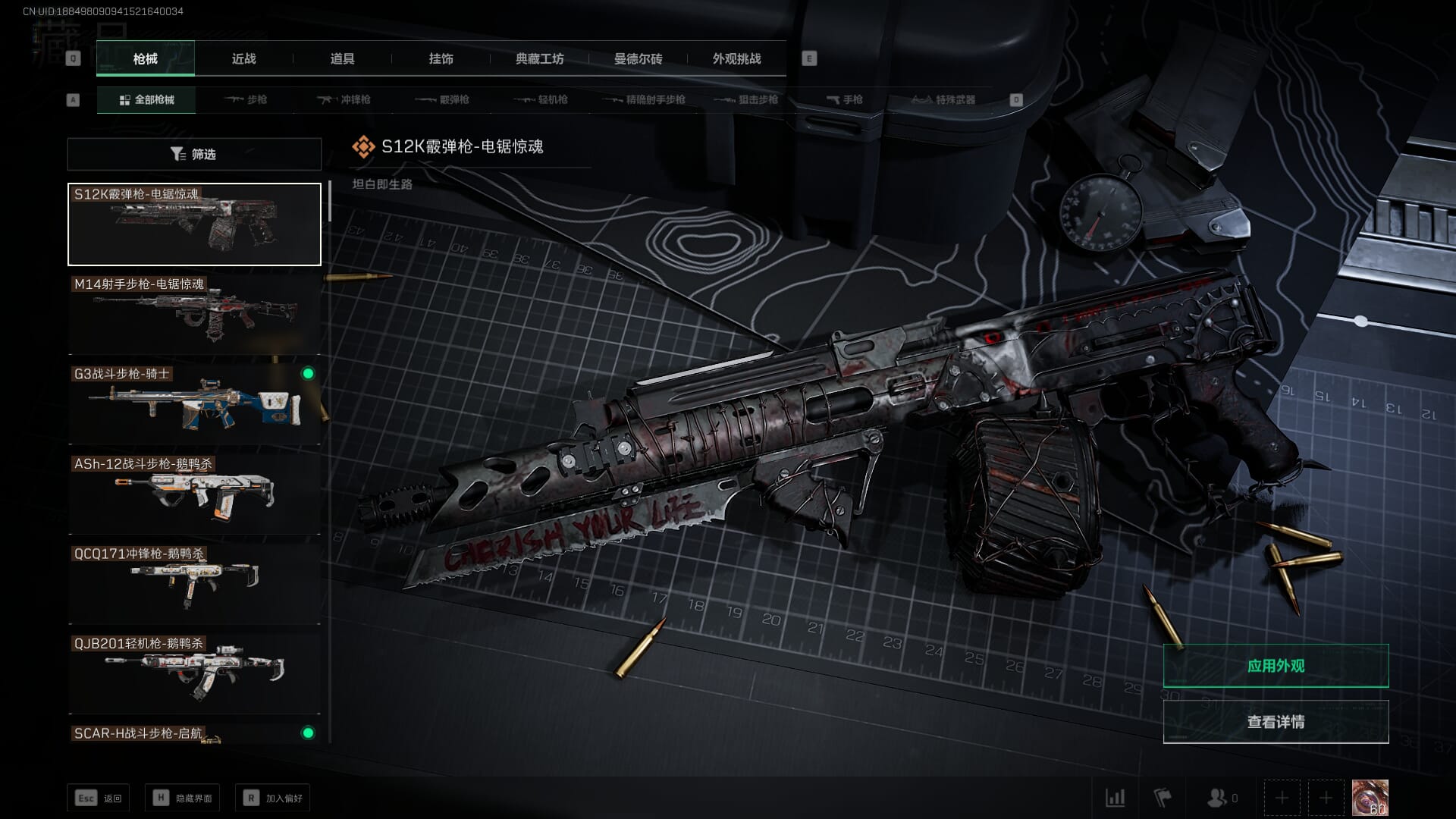 SJZCMW360436三角洲行动账号详情图7