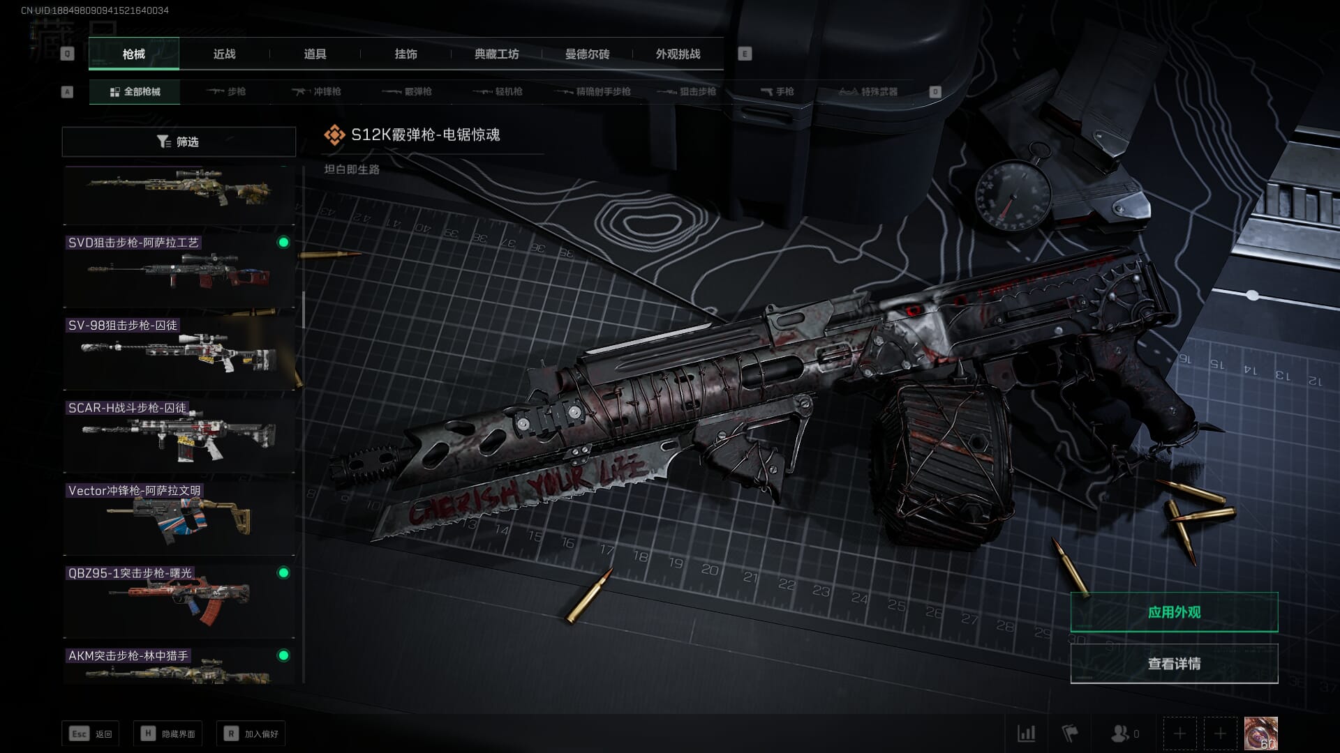 SJZCMW360436三角洲行动账号详情图12