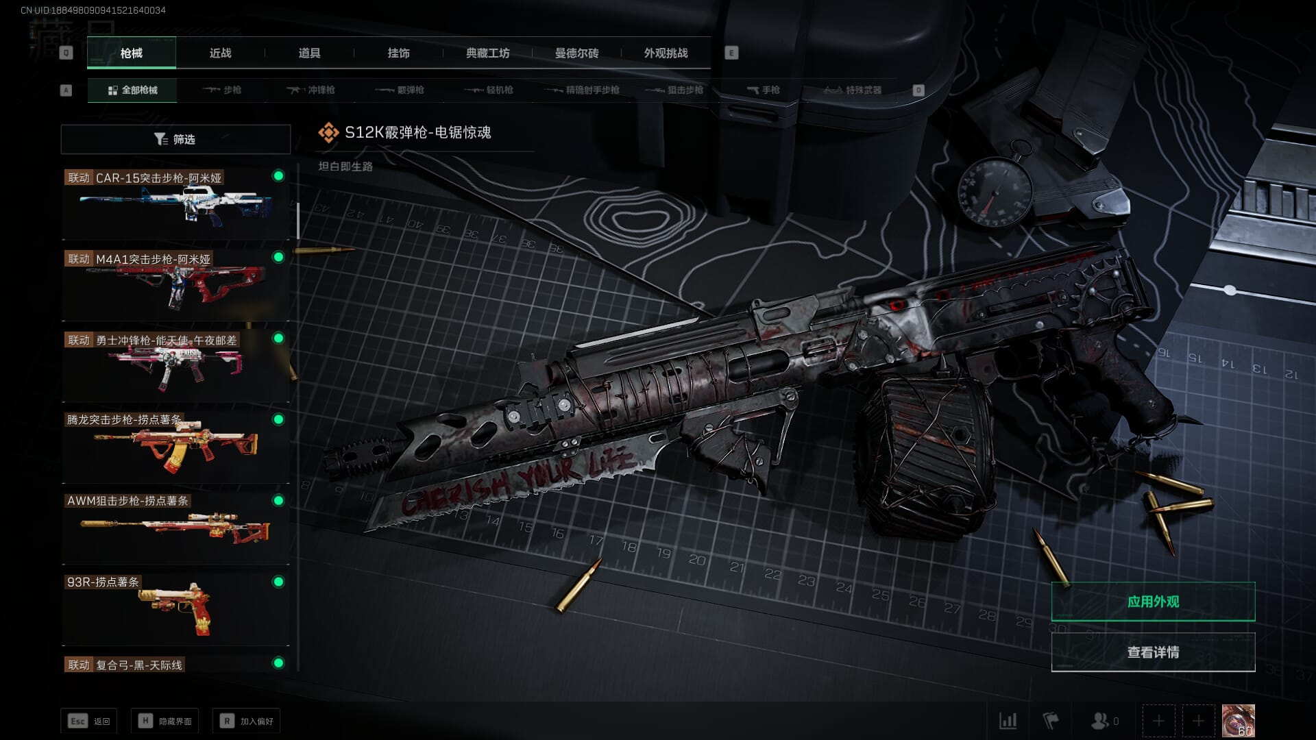 SJZCMW360436三角洲行动账号详情图9