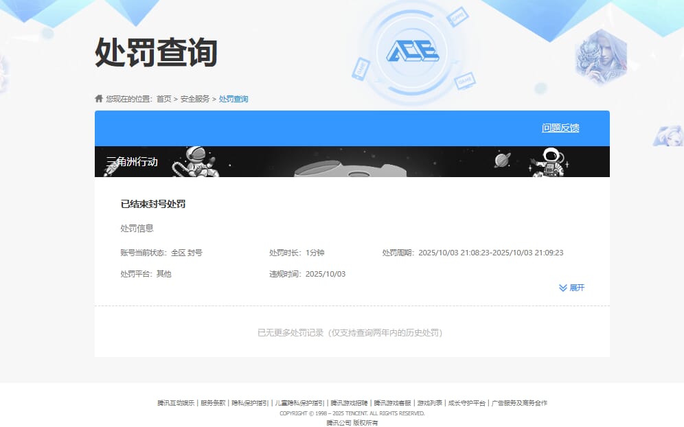 SJZCMW360436三角洲行动账号详情图41
