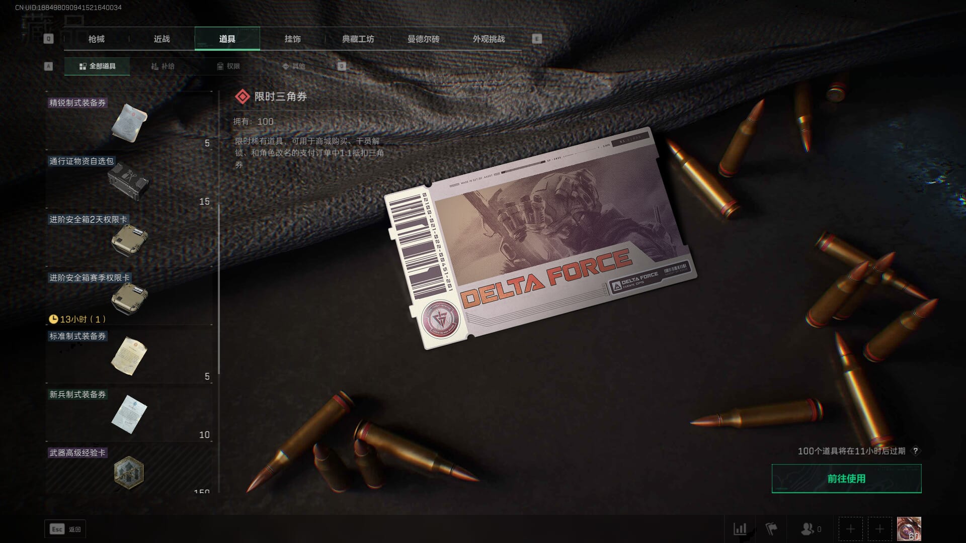 SJZCMW360436三角洲行动账号详情图34