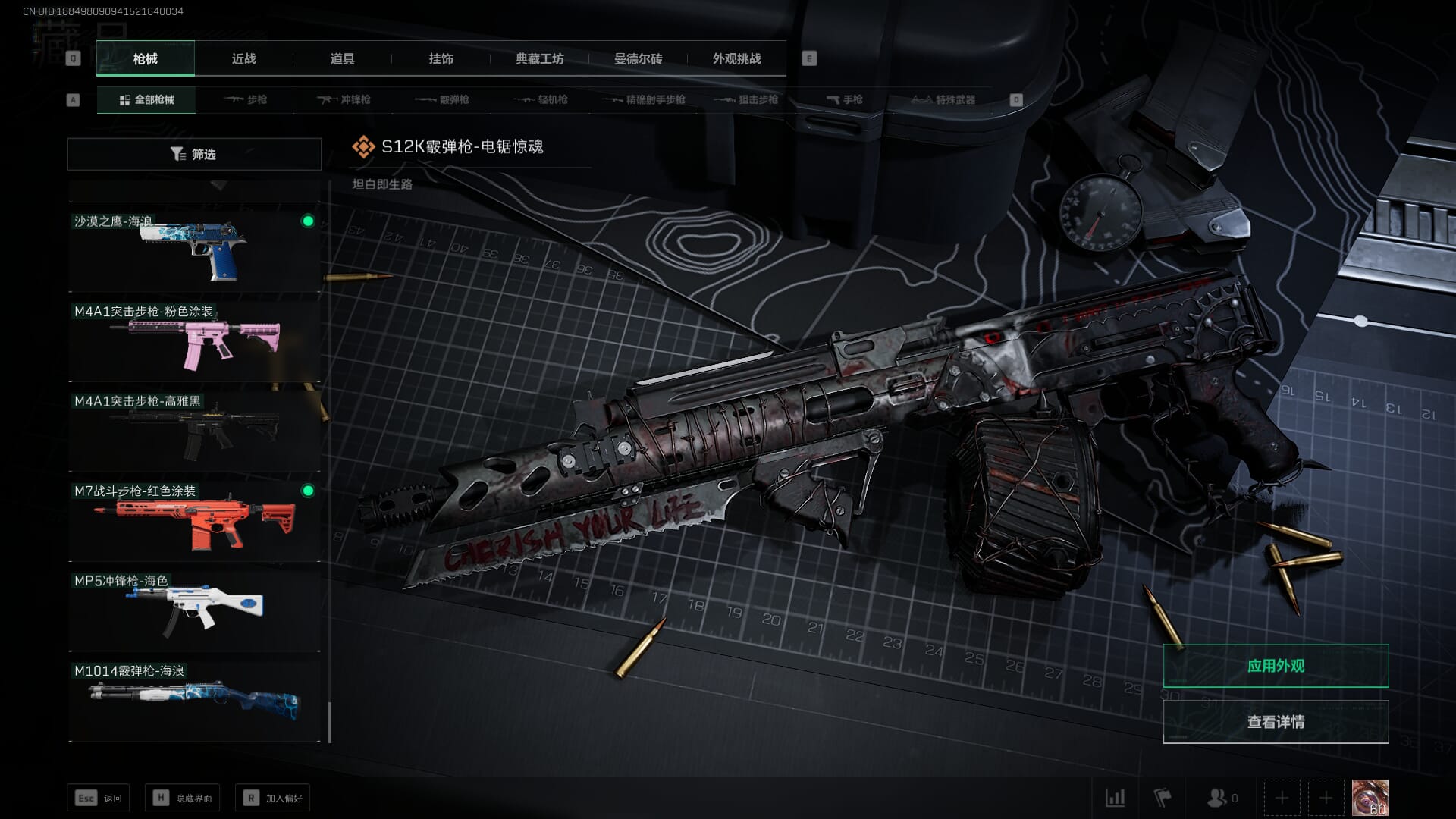 SJZCMW360436三角洲行动账号详情图30