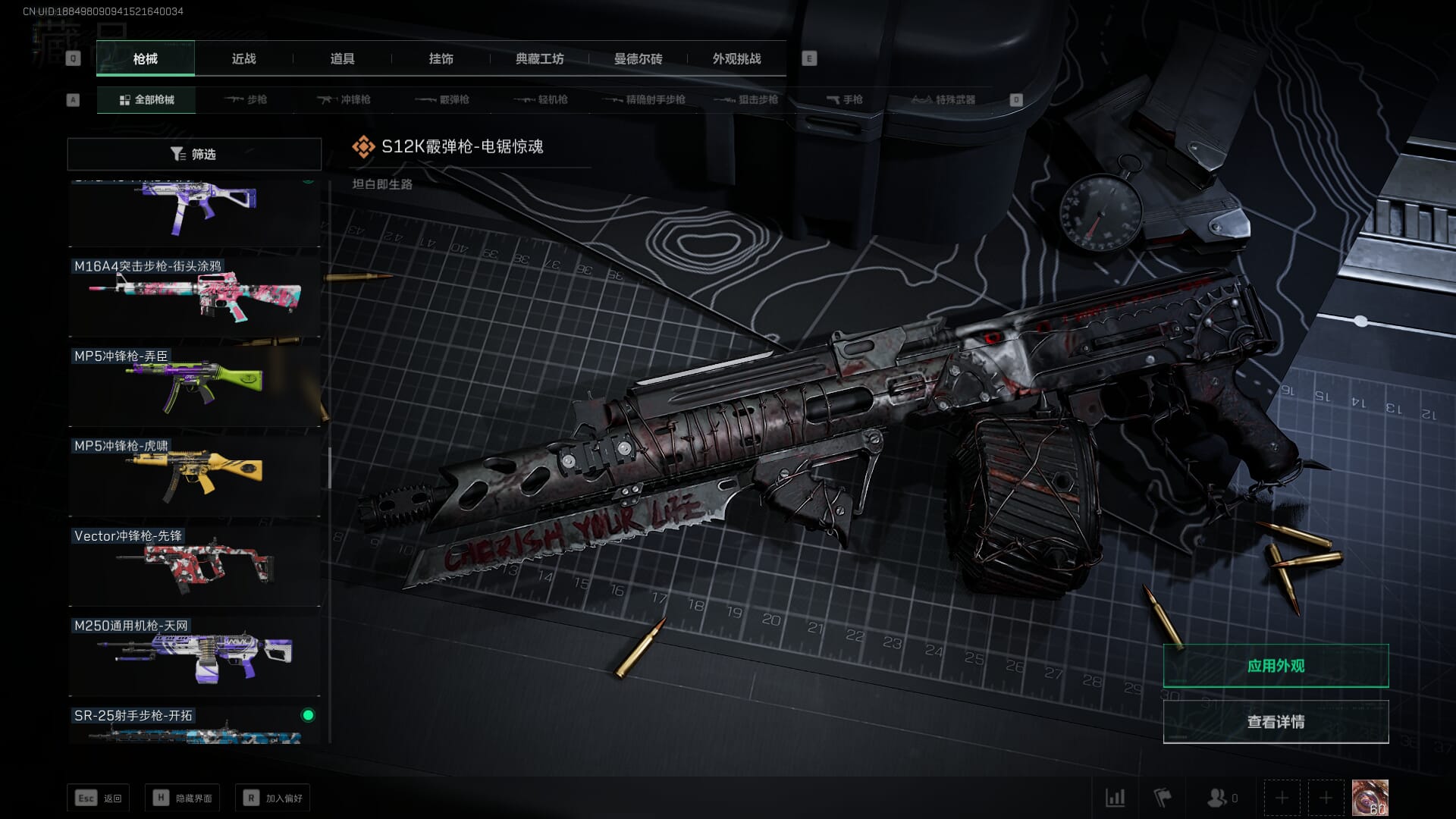 SJZCMW360436三角洲行动账号详情图19