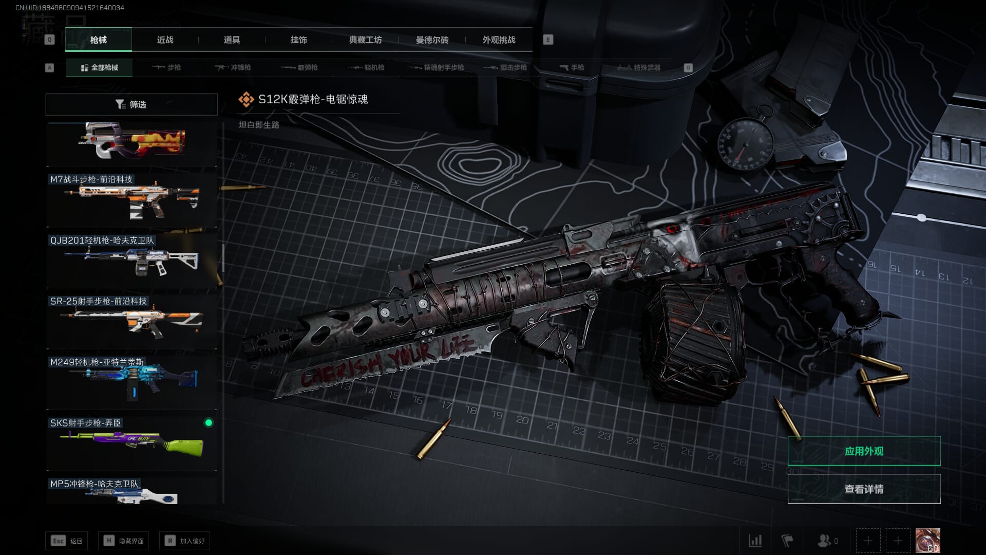 SJZCMW360436三角洲行动账号详情图16