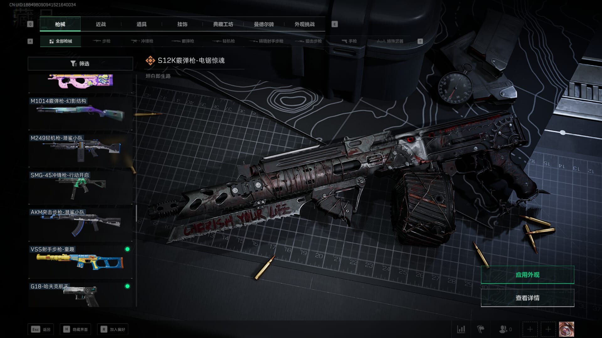 SJZCMW360436三角洲行动账号详情图21