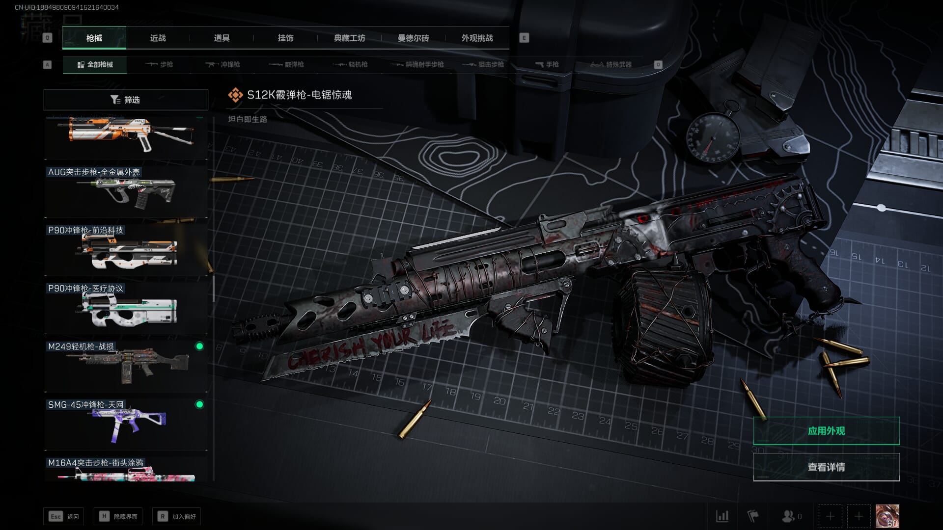 SJZCMW360436三角洲行动账号详情图18