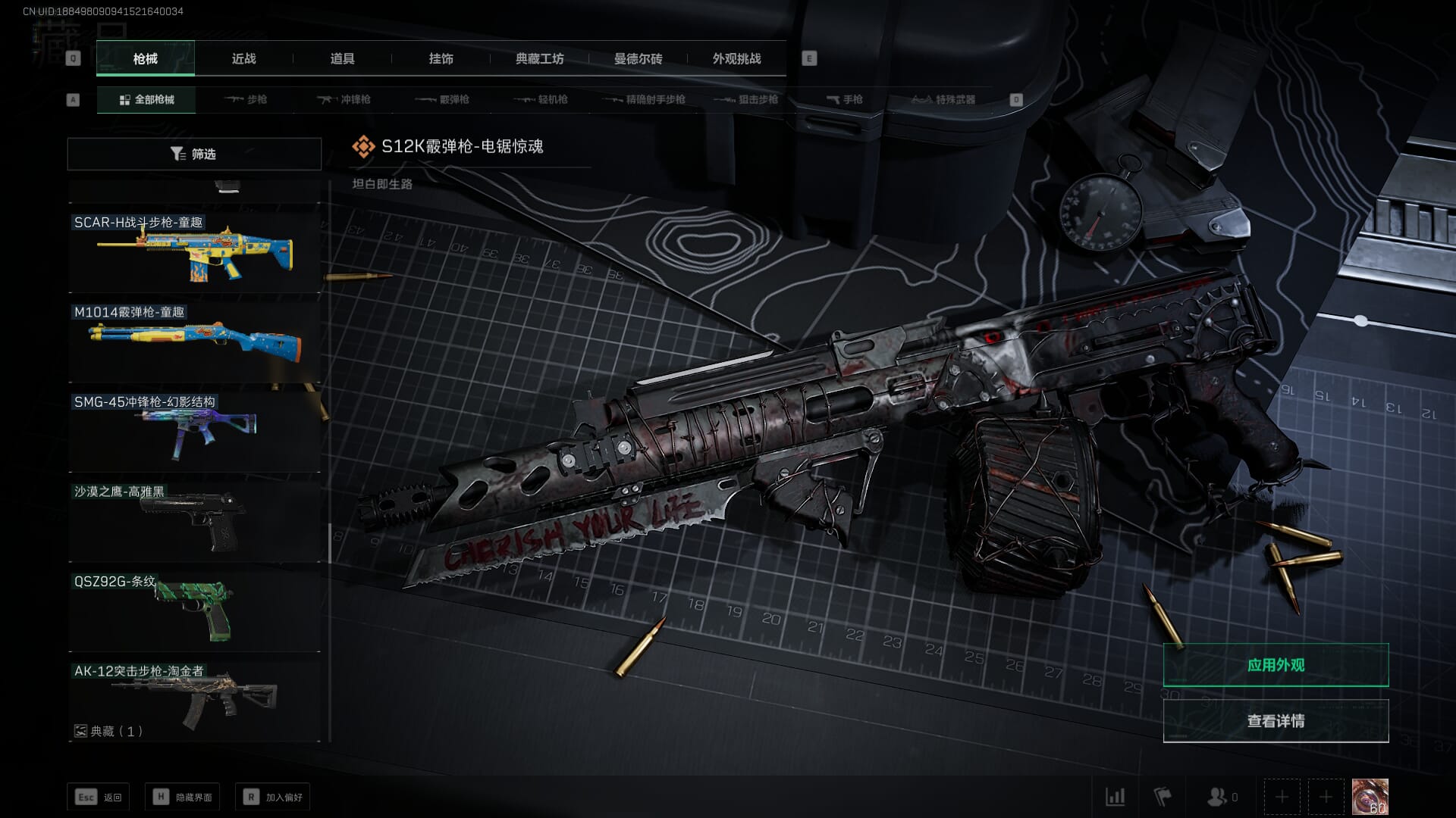 SJZCMW360436三角洲行动账号详情图22