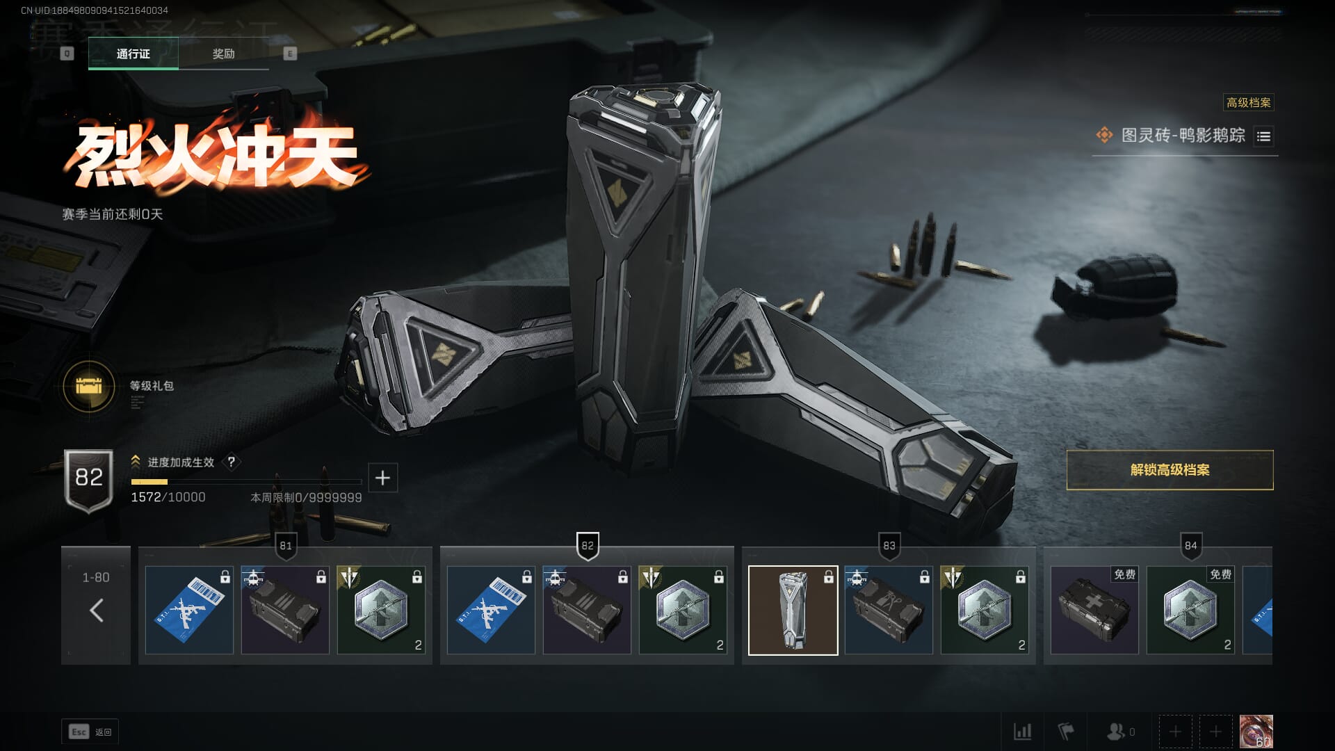 SJZCMW360436三角洲行动账号详情图39