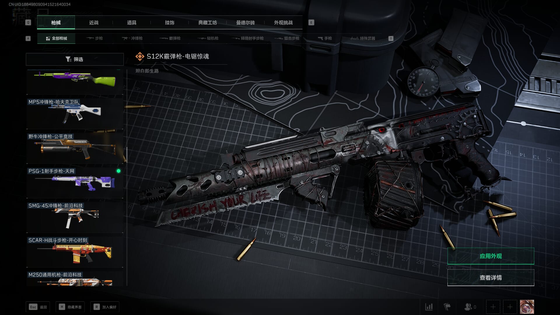 SJZCMW360436三角洲行动账号详情图15