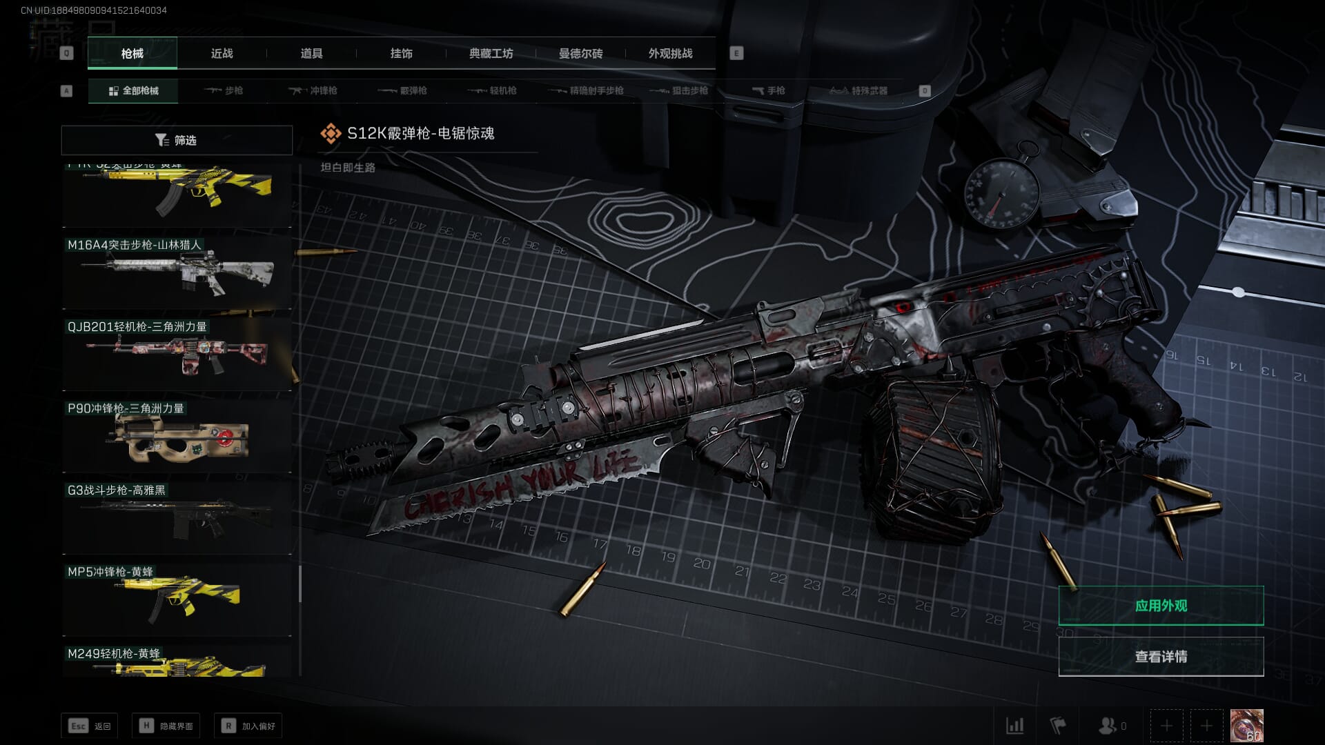 SJZCMW360436三角洲行动账号详情图26