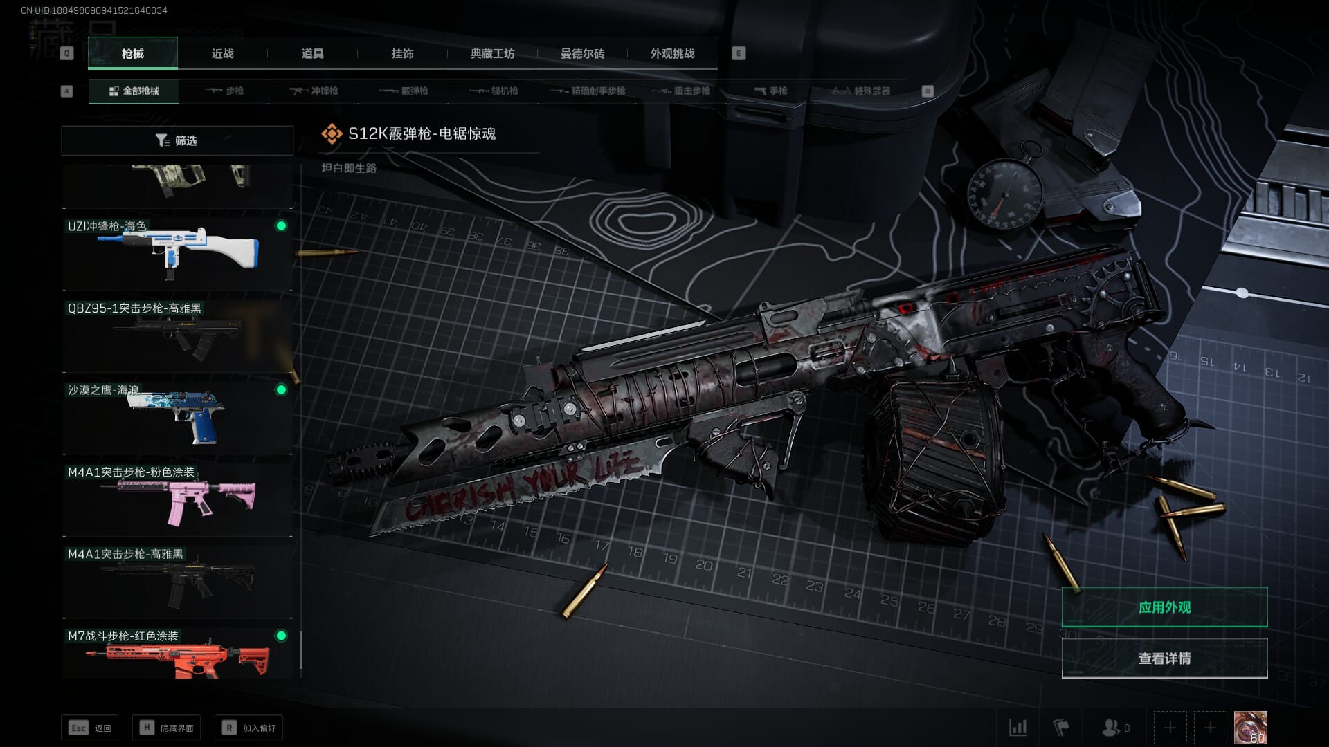 SJZCMW360436三角洲行动账号详情图29