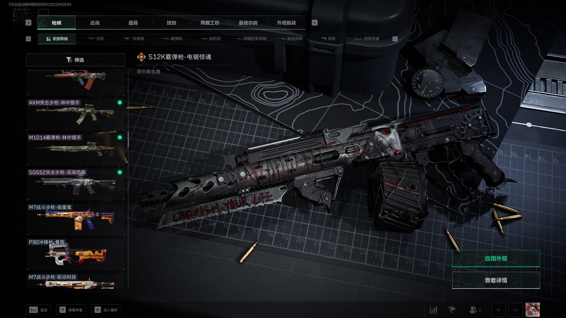 SJZCMW360436三角洲行动账号详情图14