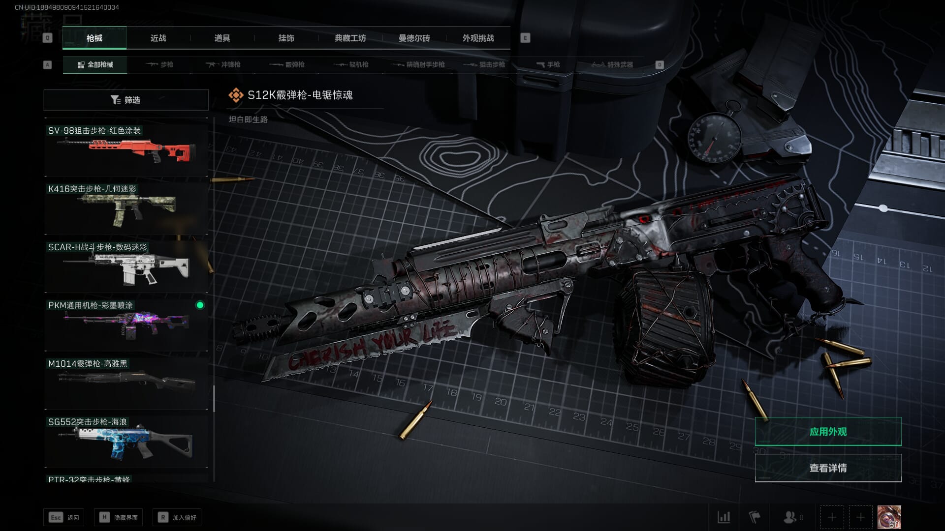 SJZCMW360436三角洲行动账号详情图25