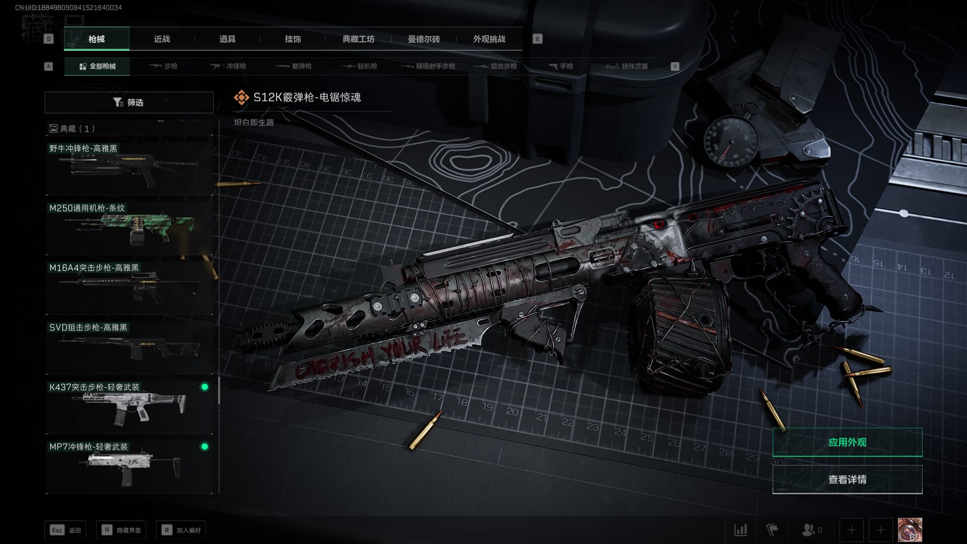 SJZCMW360436三角洲行动账号详情图24