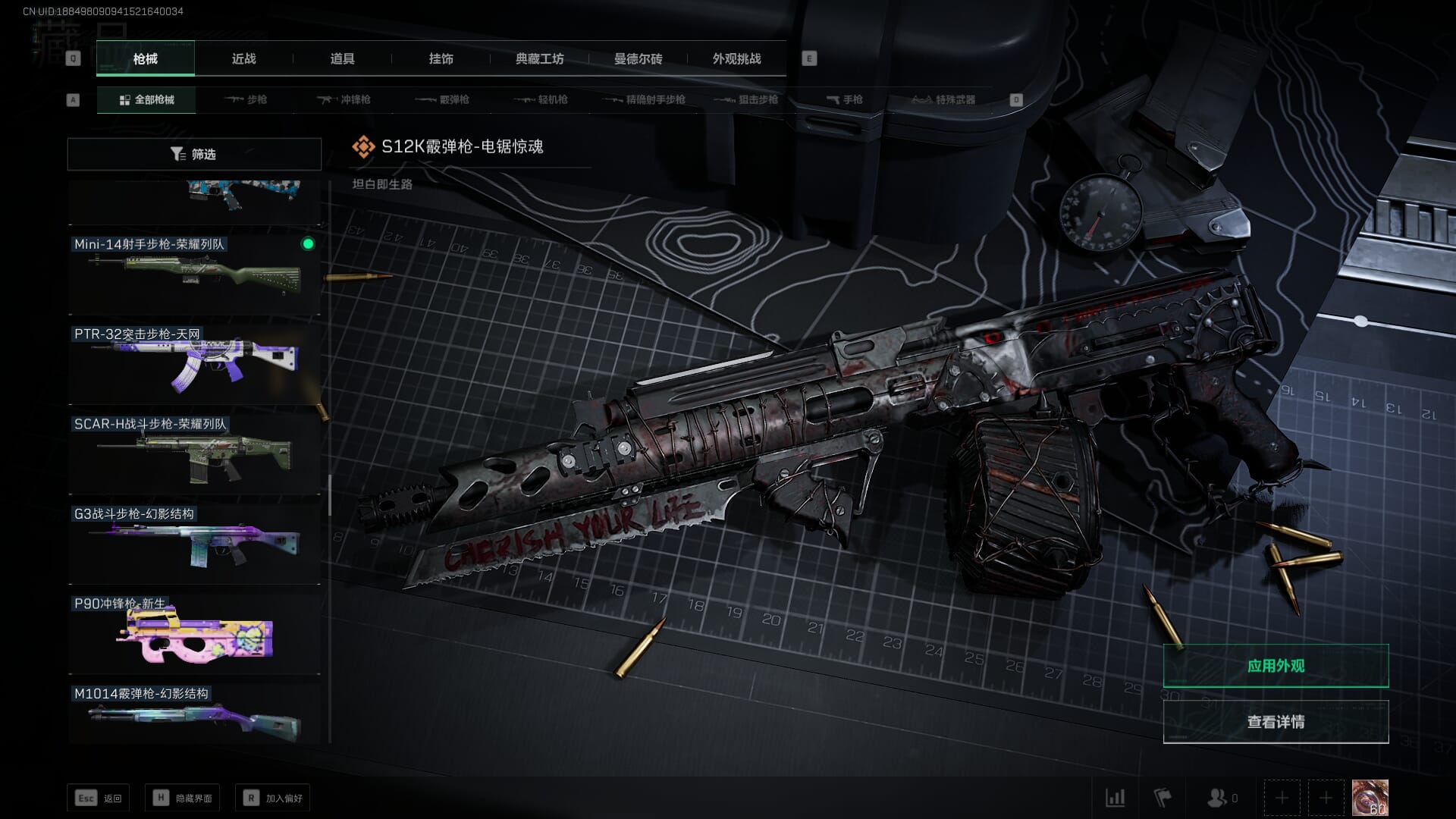 SJZCMW360436三角洲行动账号详情图20