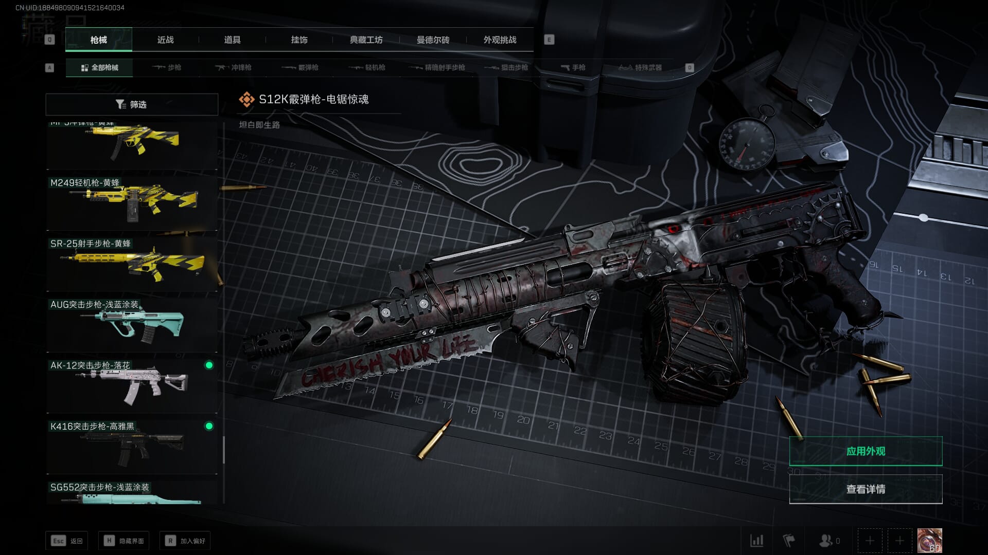 SJZCMW360436三角洲行动账号详情图27