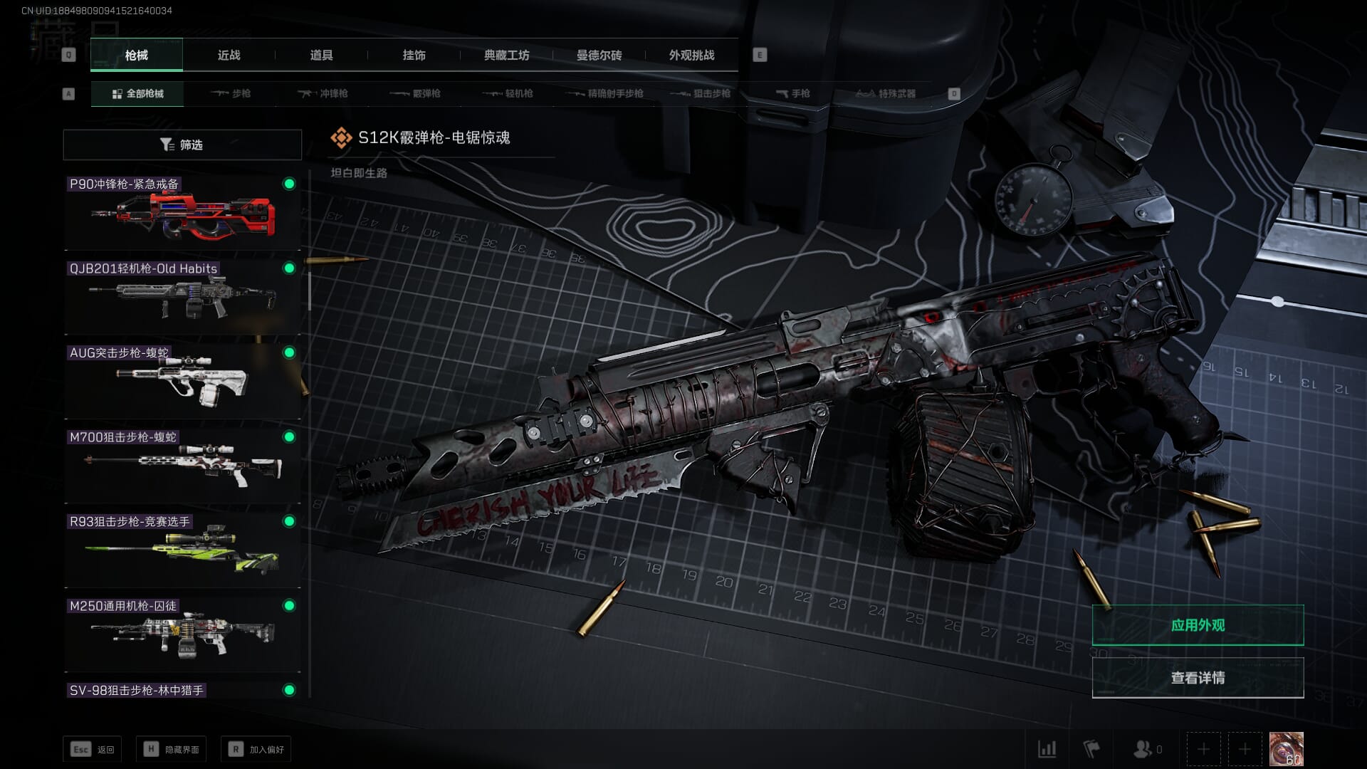 SJZCMW360436三角洲行动账号详情图13