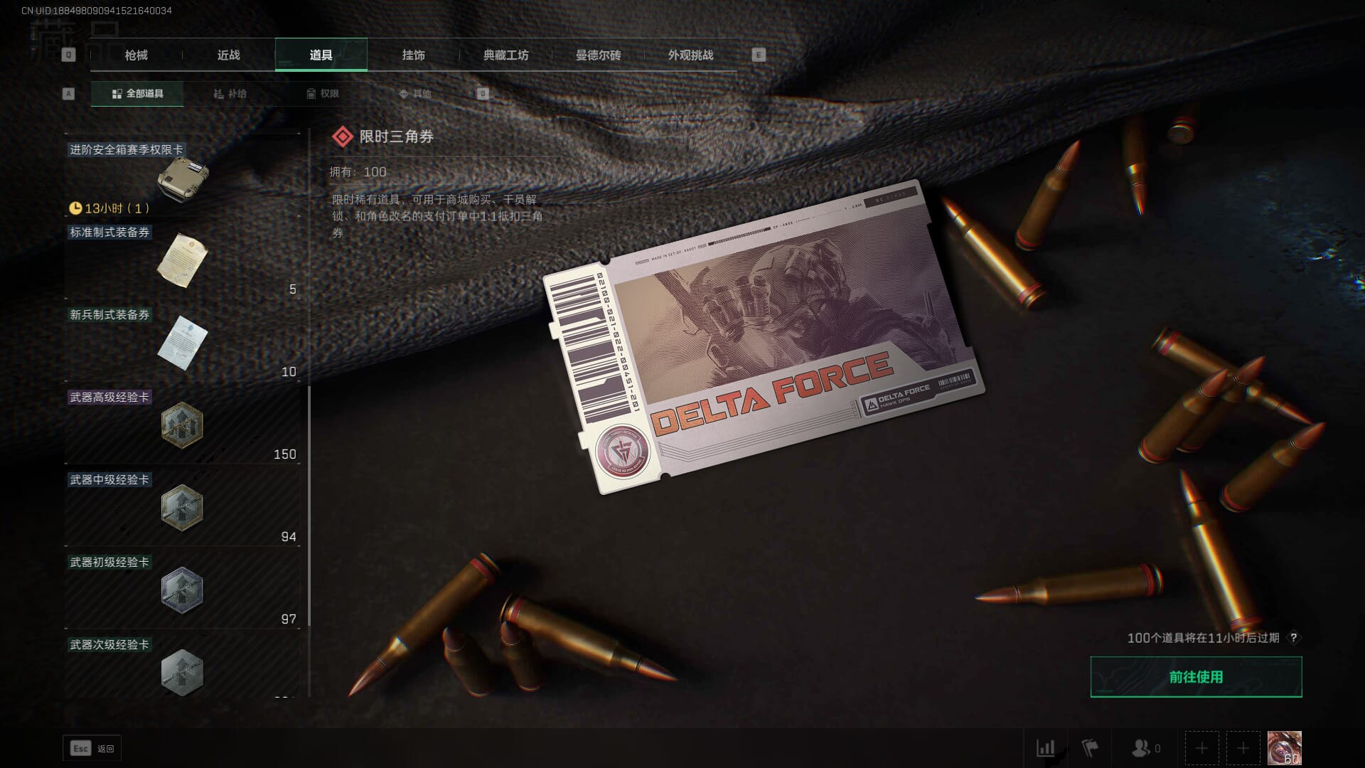 SJZCMW360436三角洲行动账号详情图35