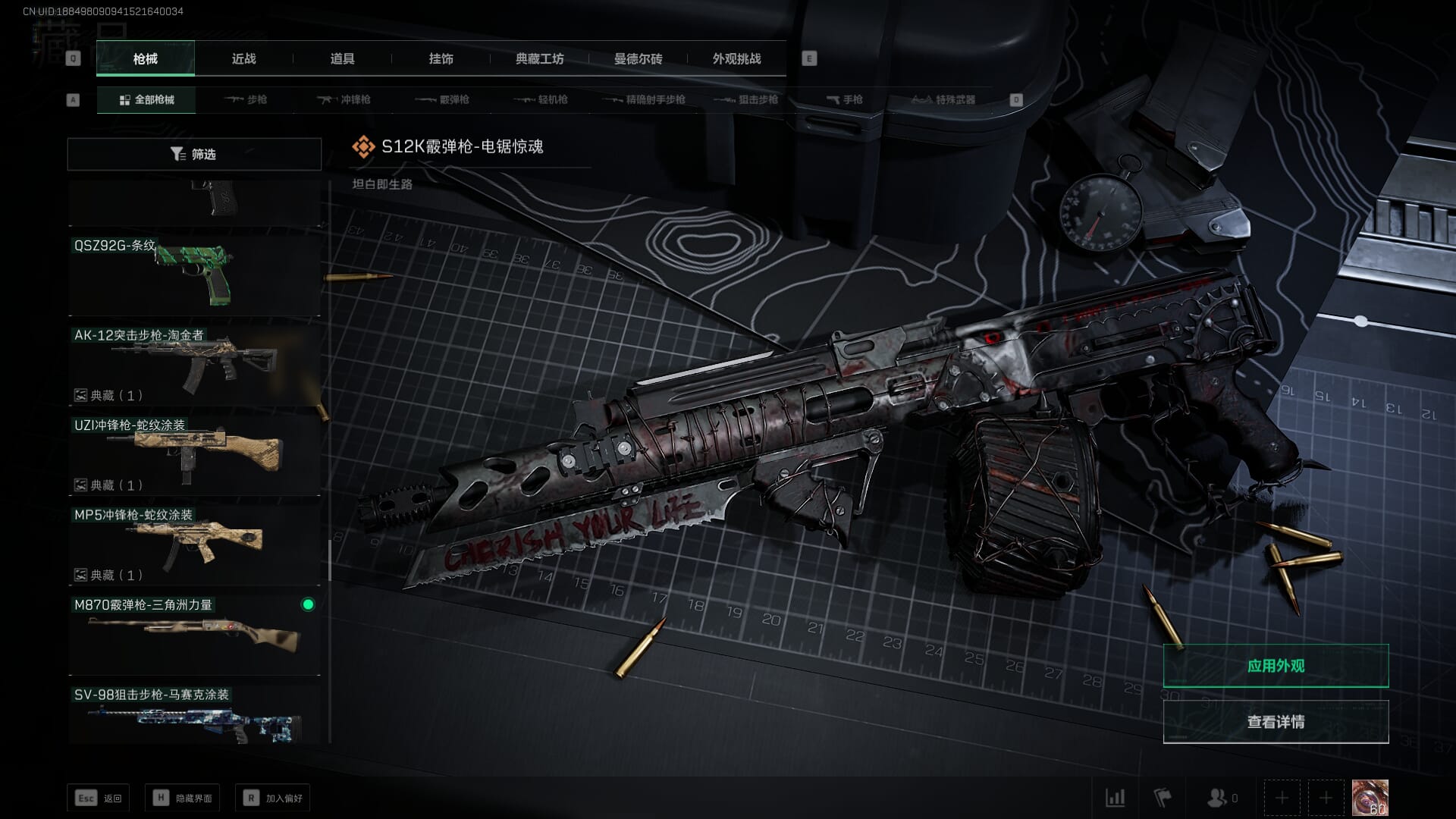 SJZCMW360436三角洲行动账号详情图23